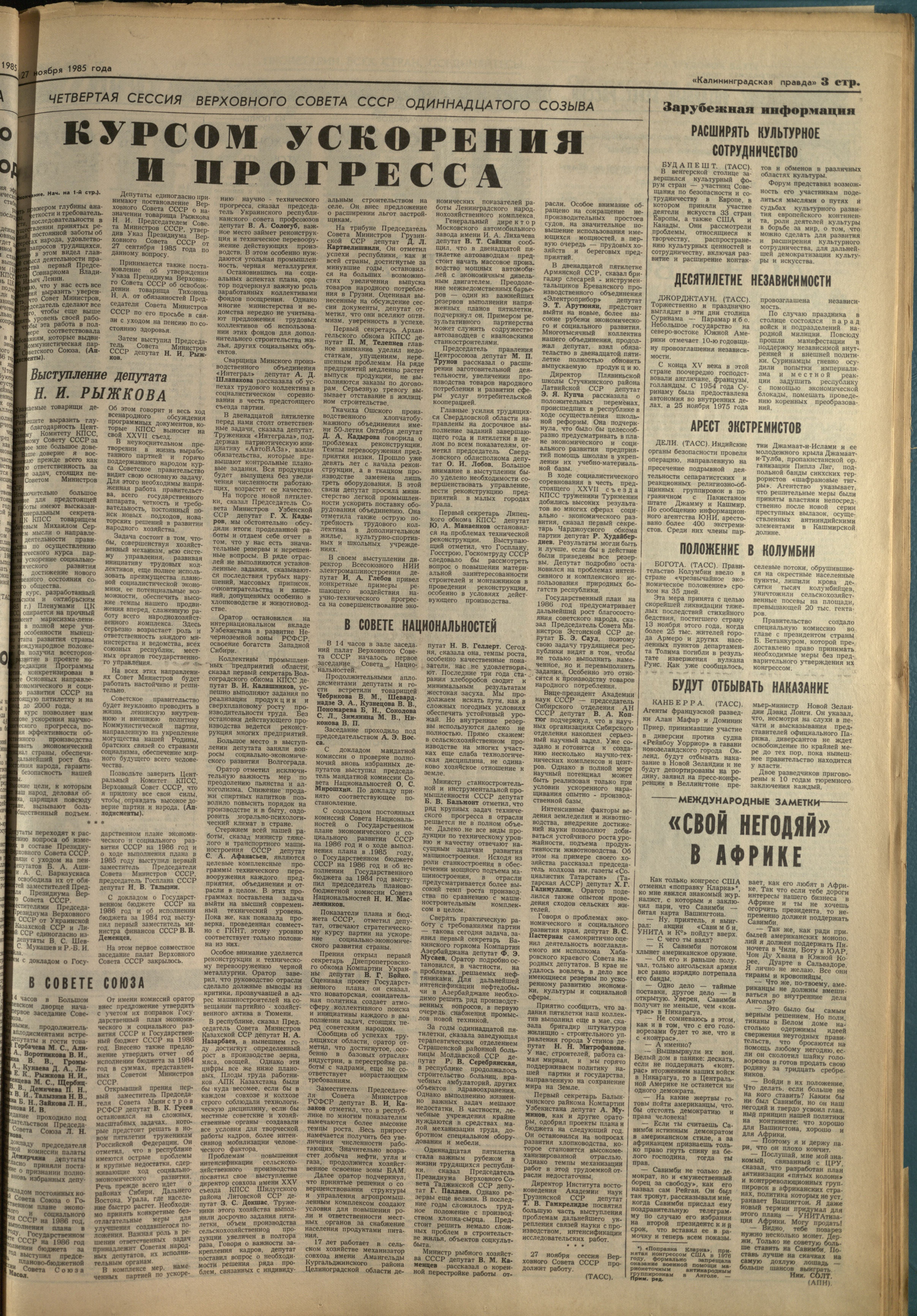 272-11-85-3
