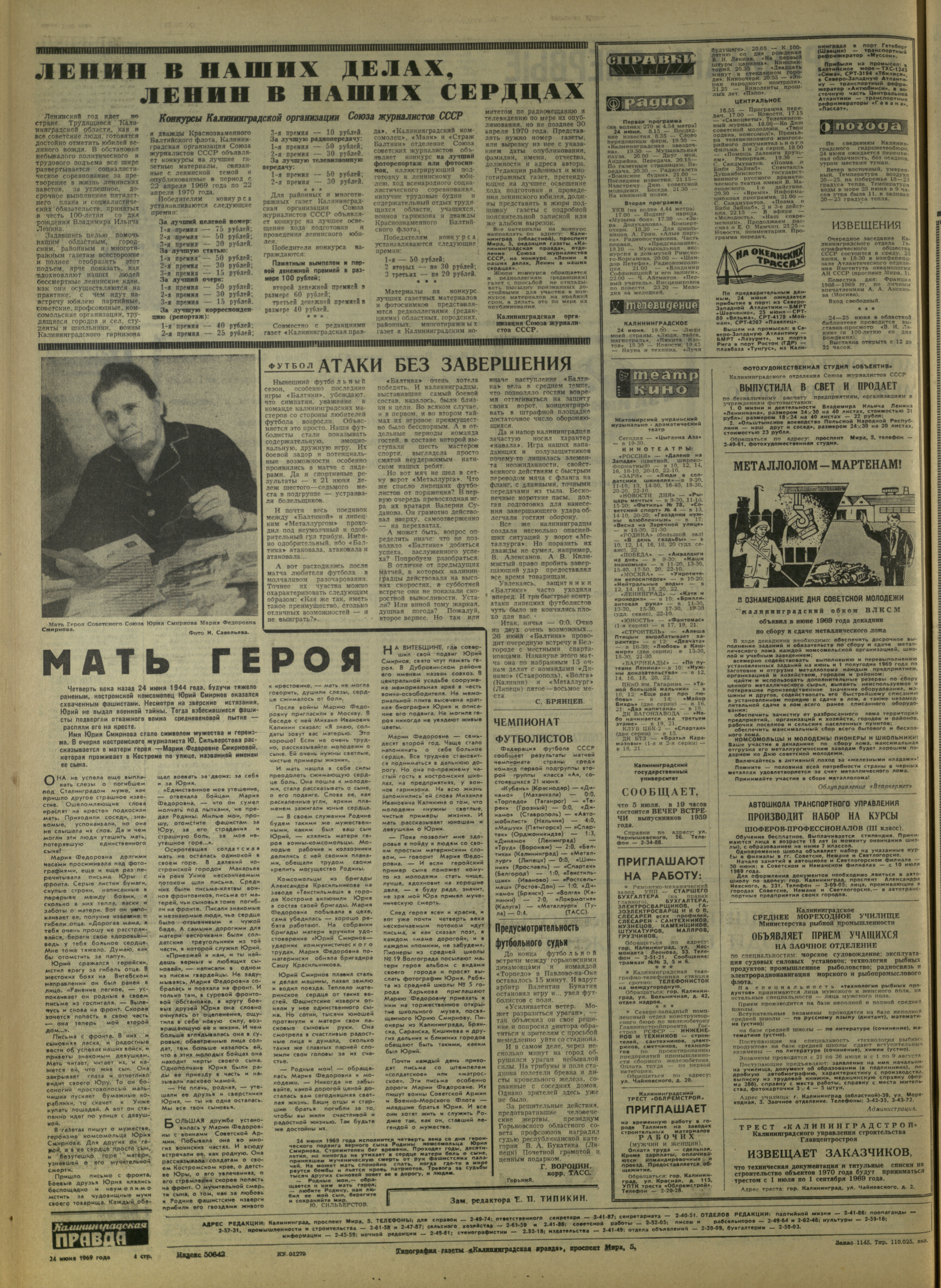 145-6-69-4