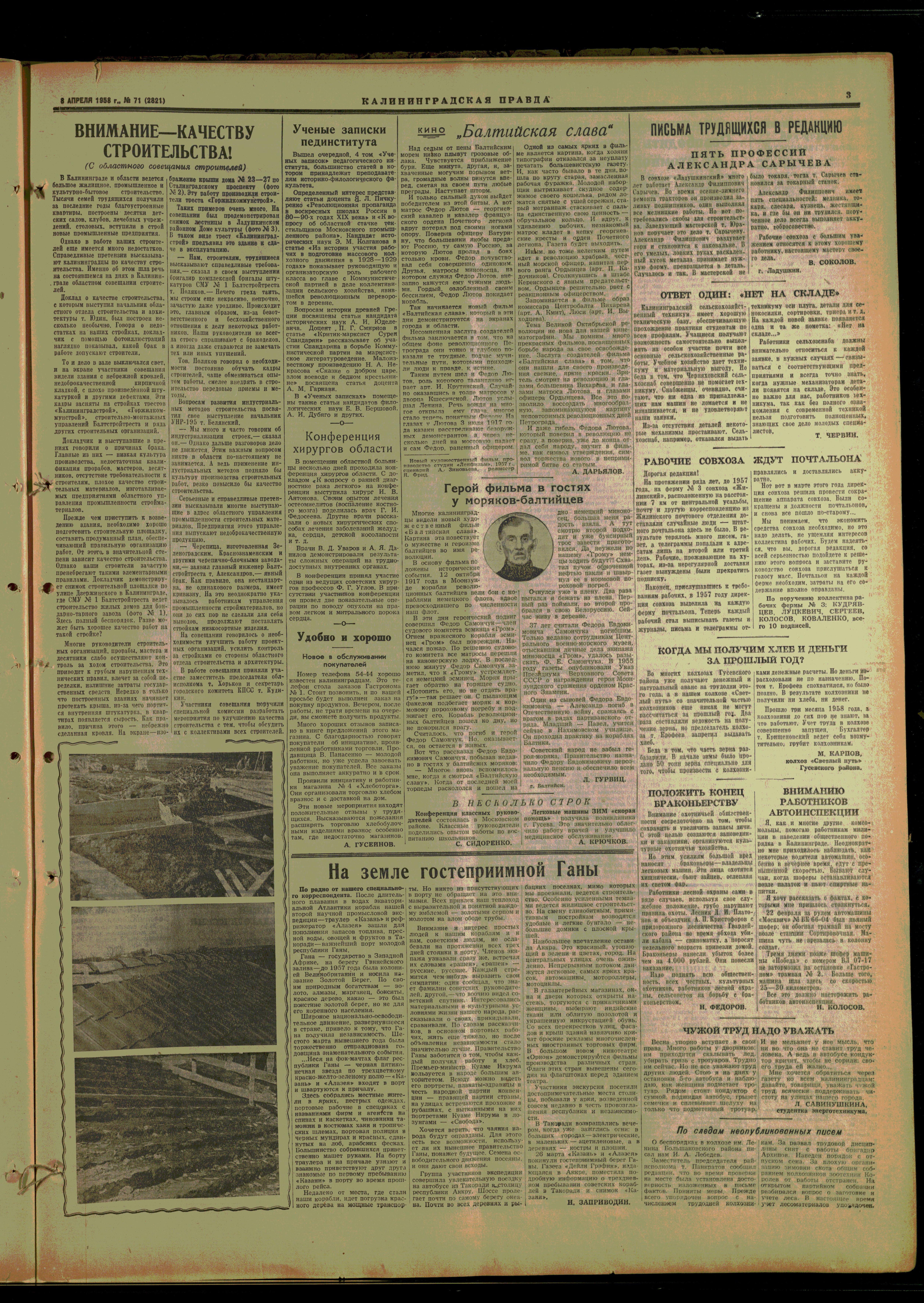 71-4-58-3