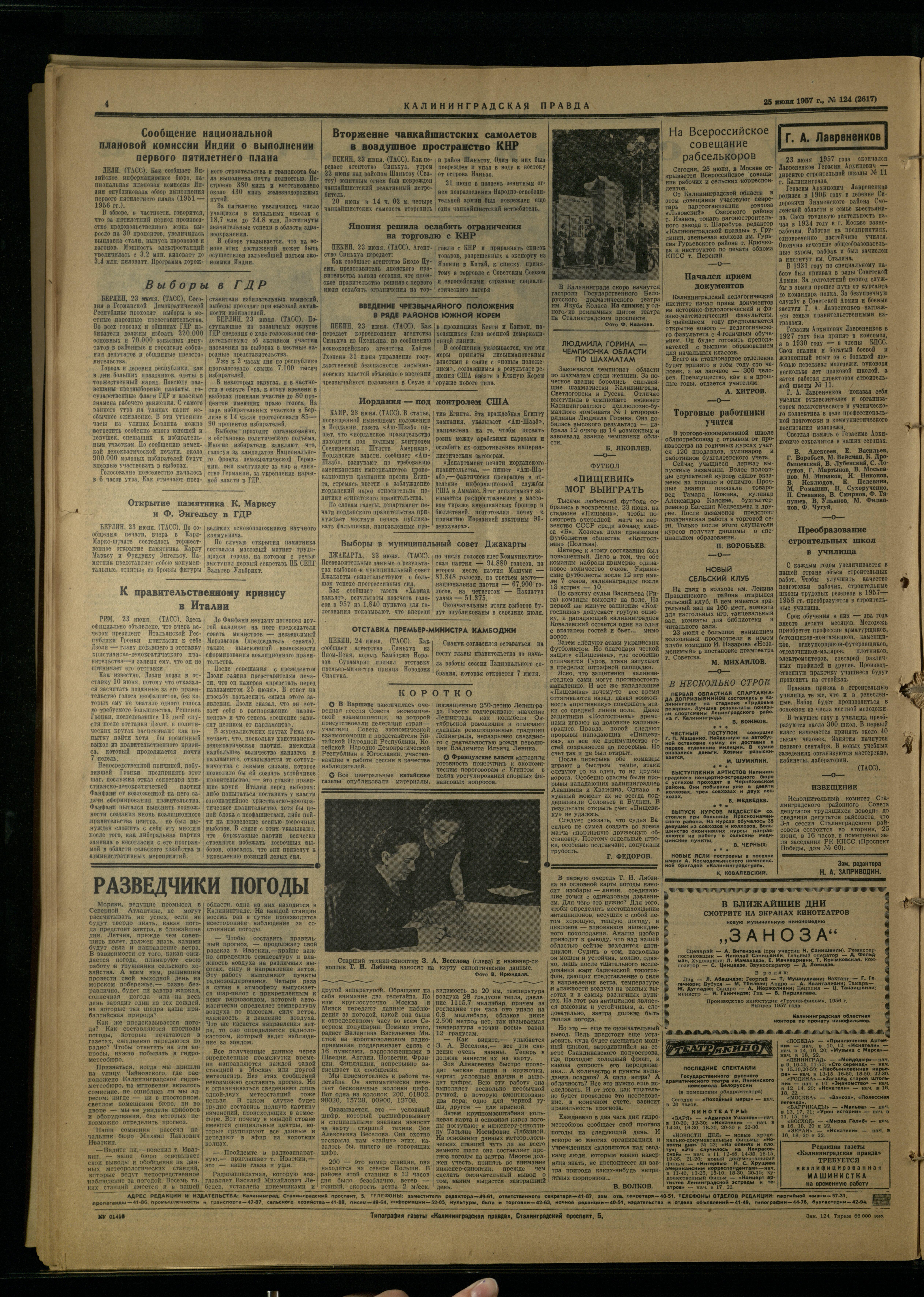 124-6-57-4