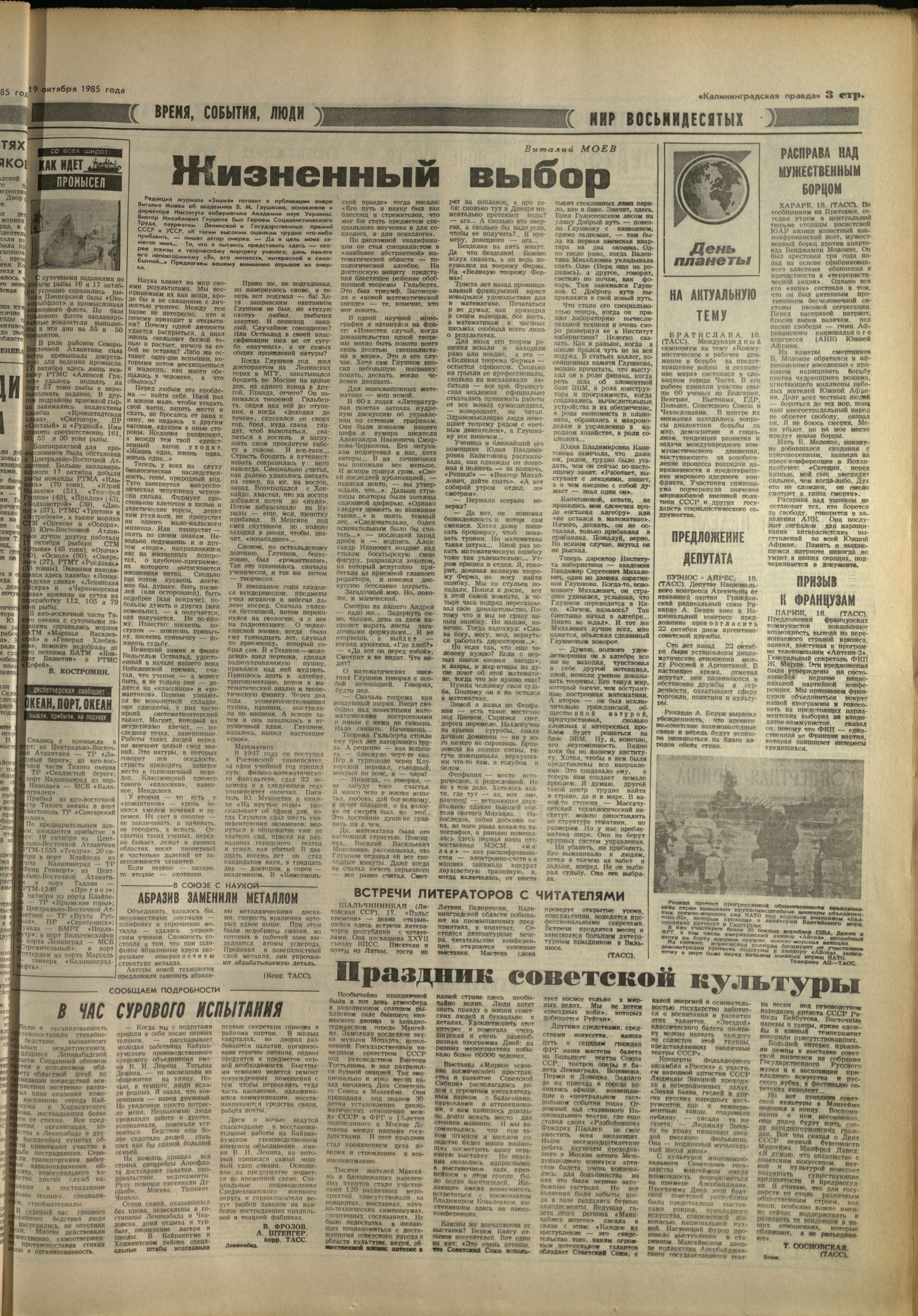 240-10-85-3