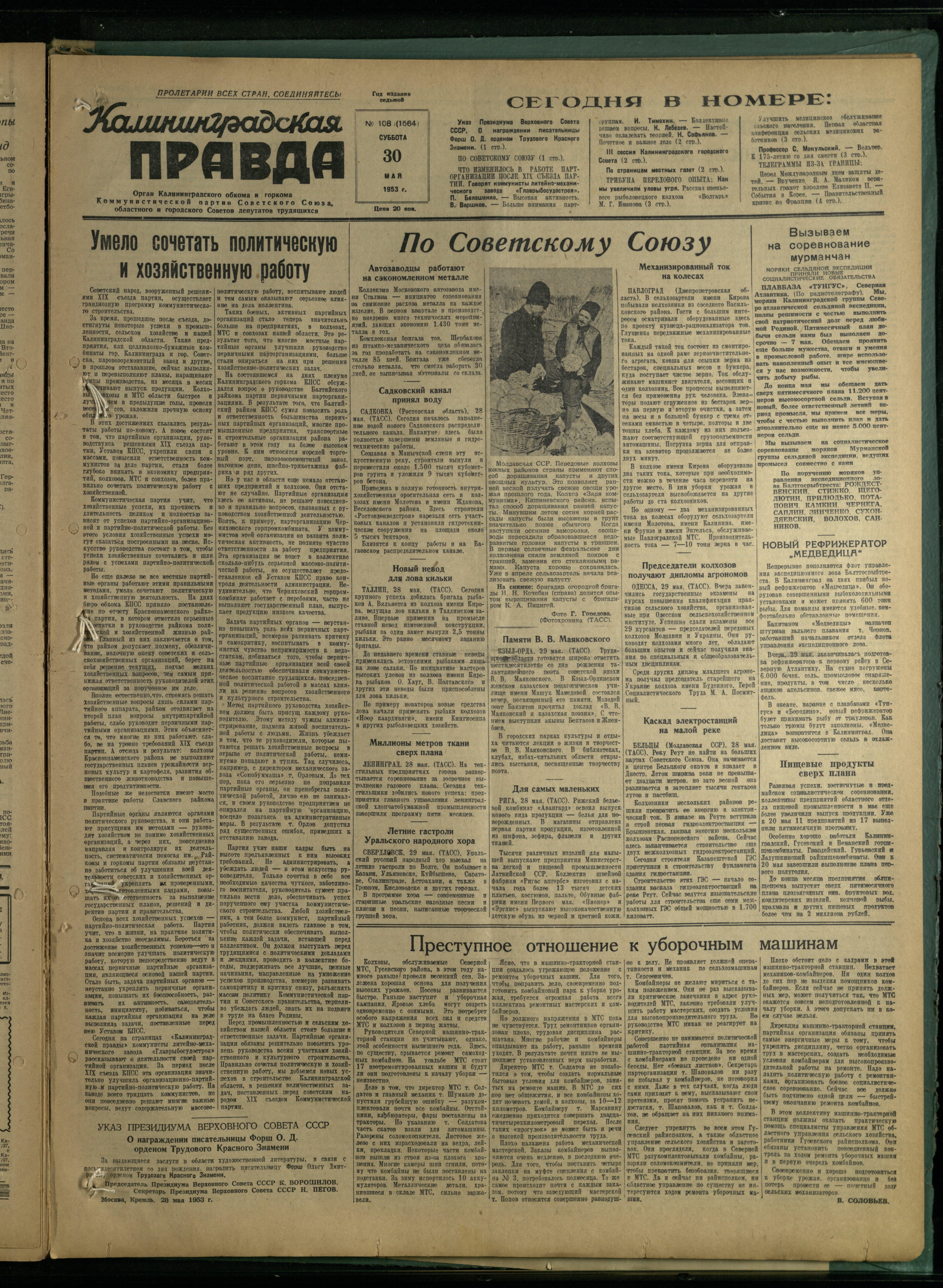 108-5-53-1