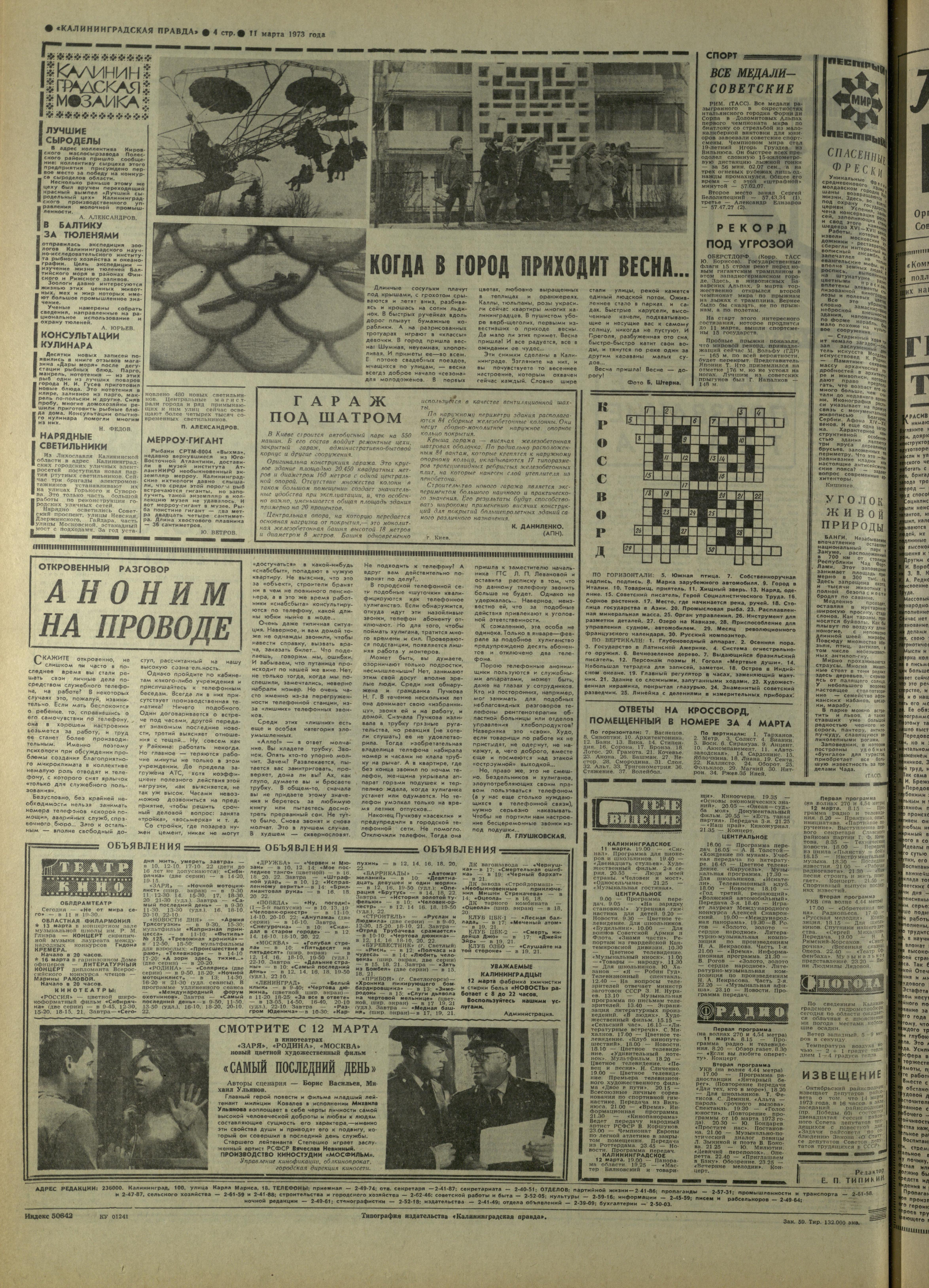 59-3-73-4