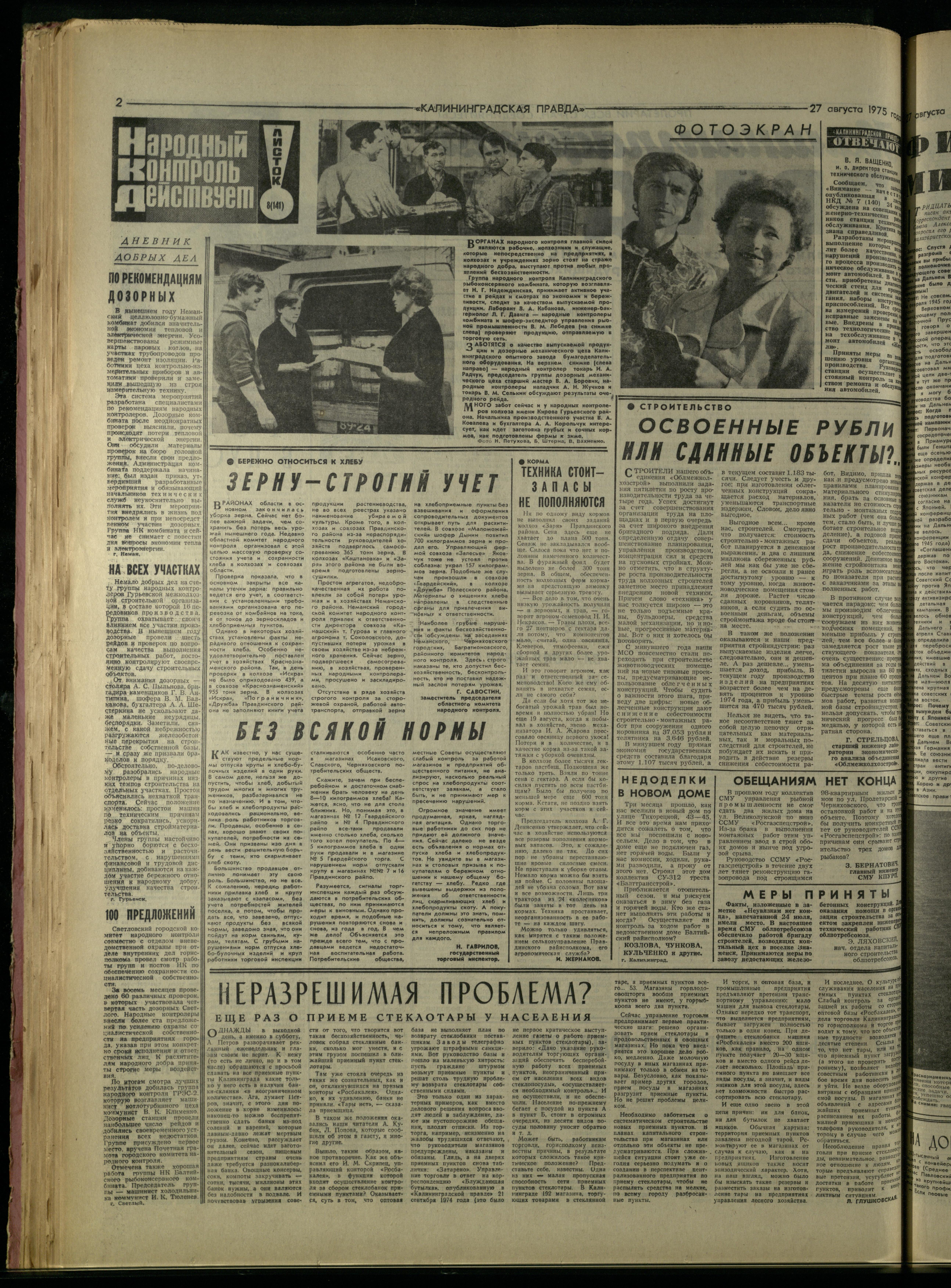 200-8-75-2