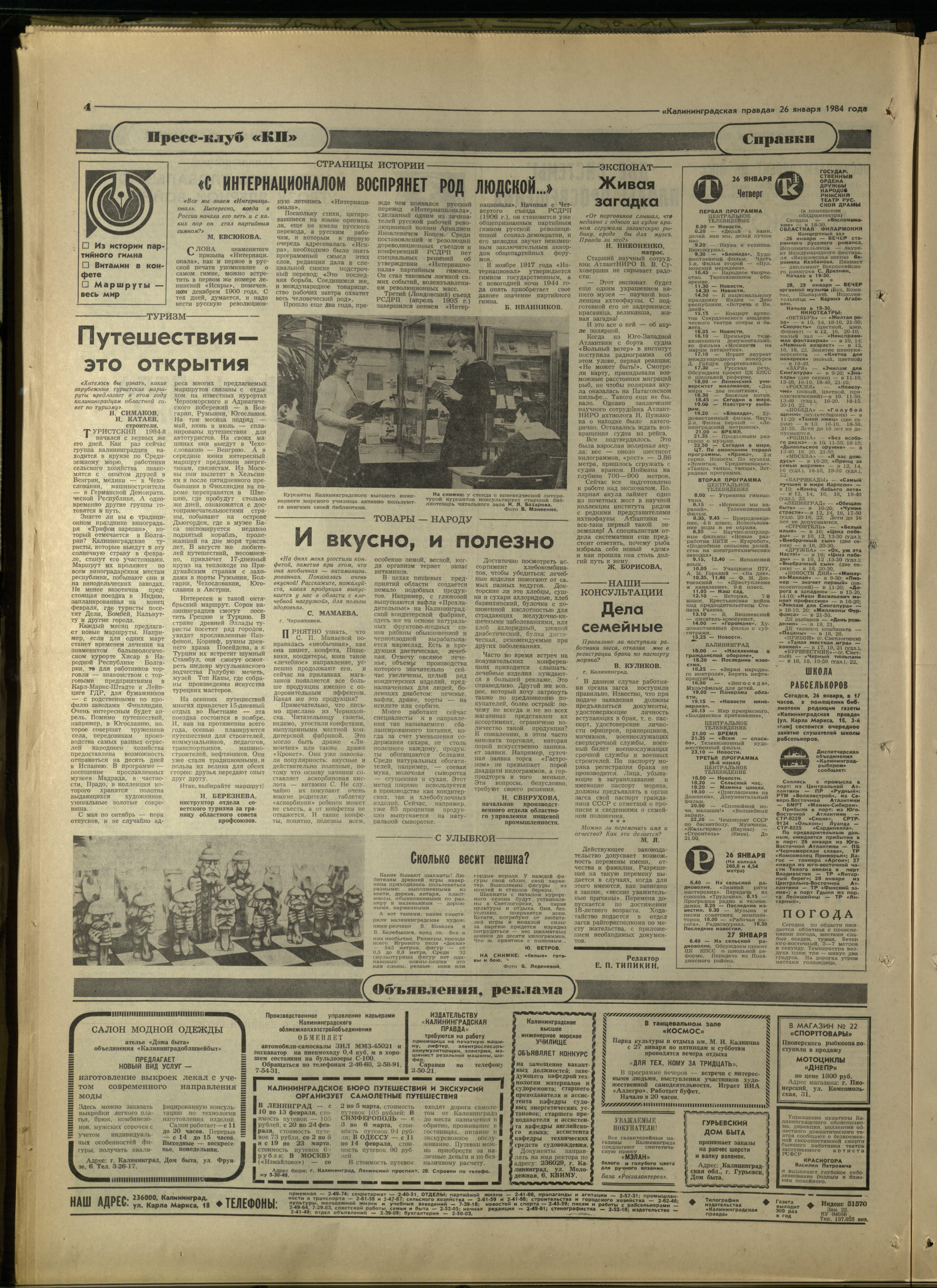 22-1-84-4