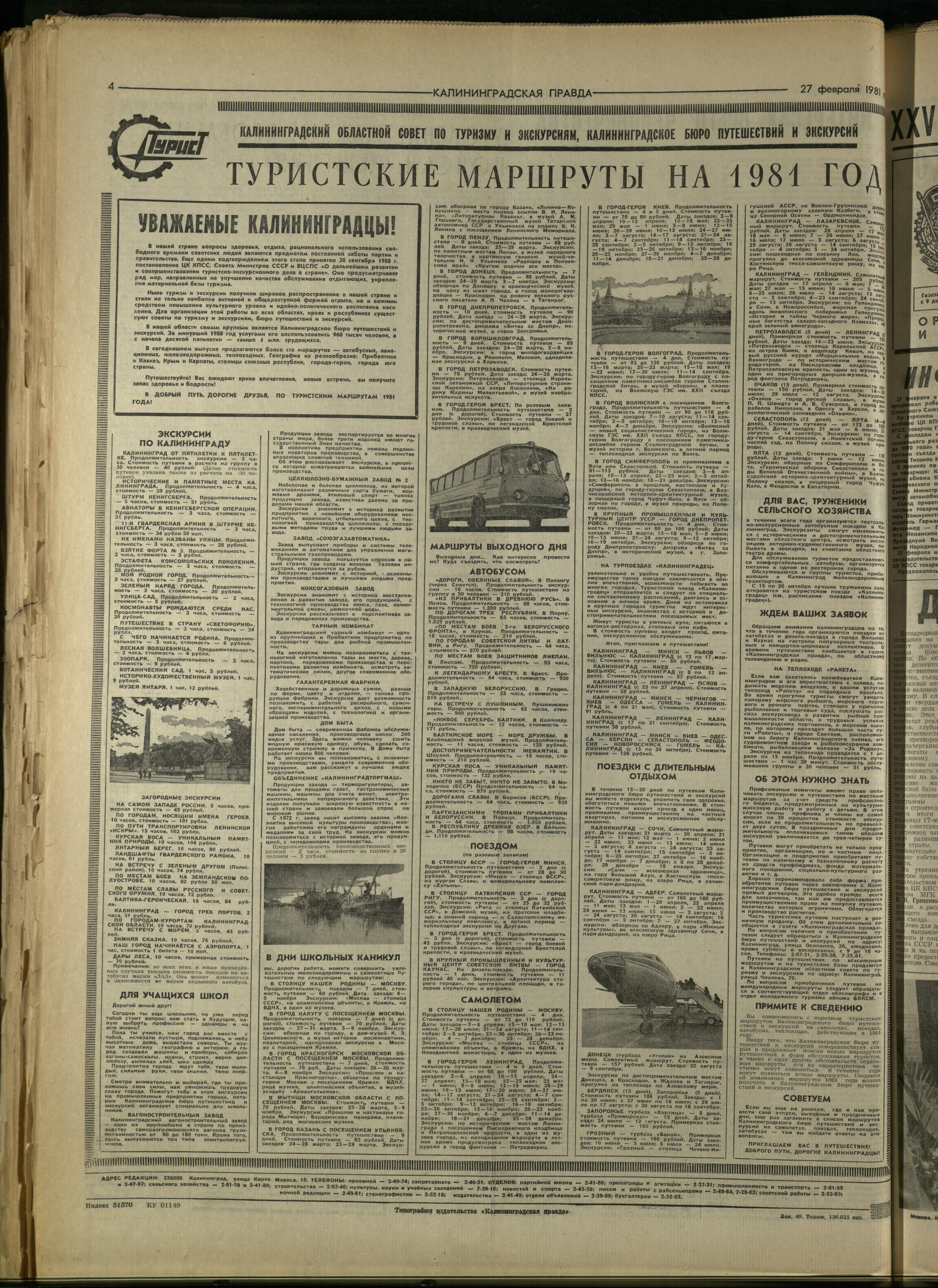 49-2-81-4