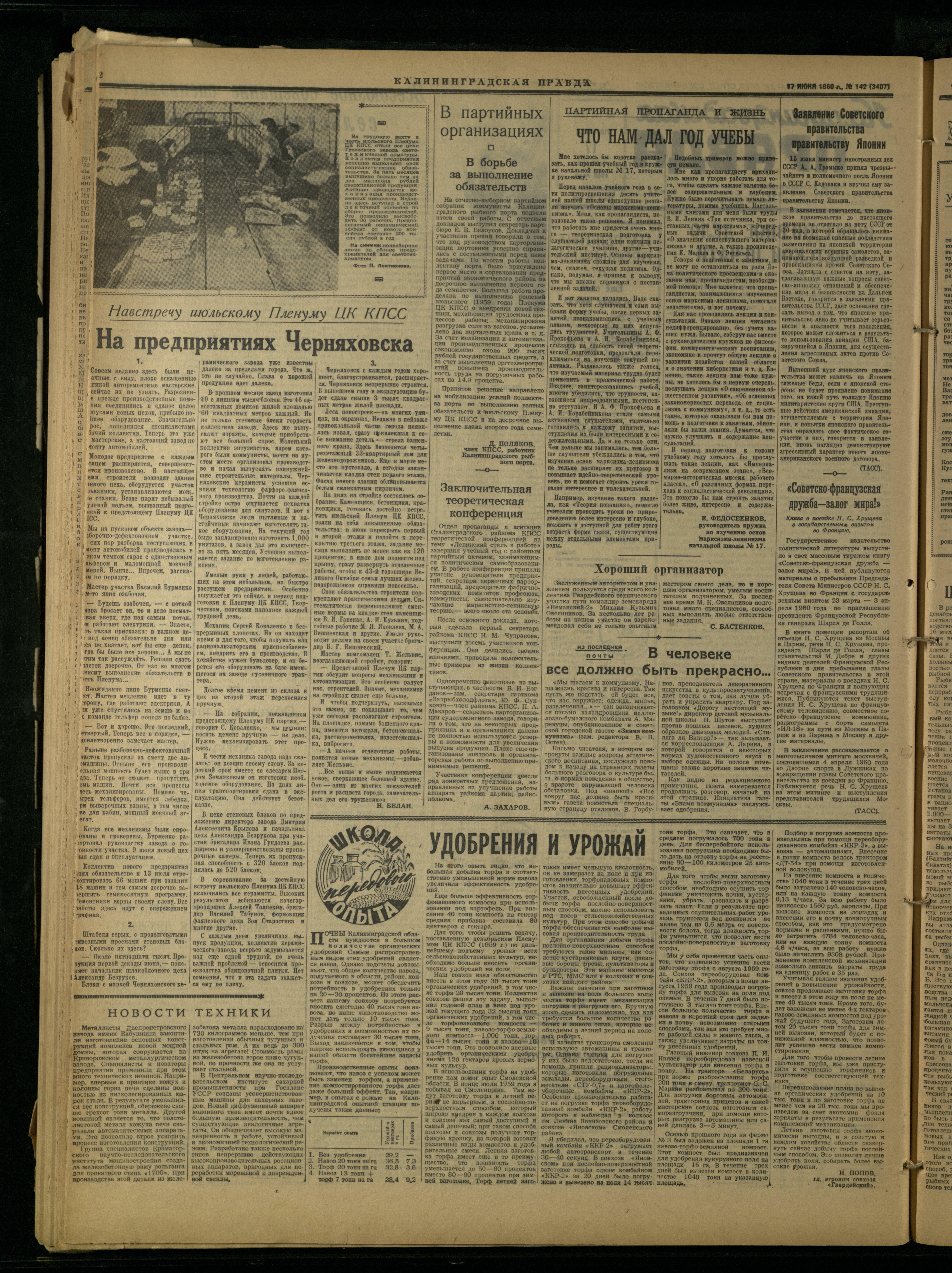 142-6-60-2