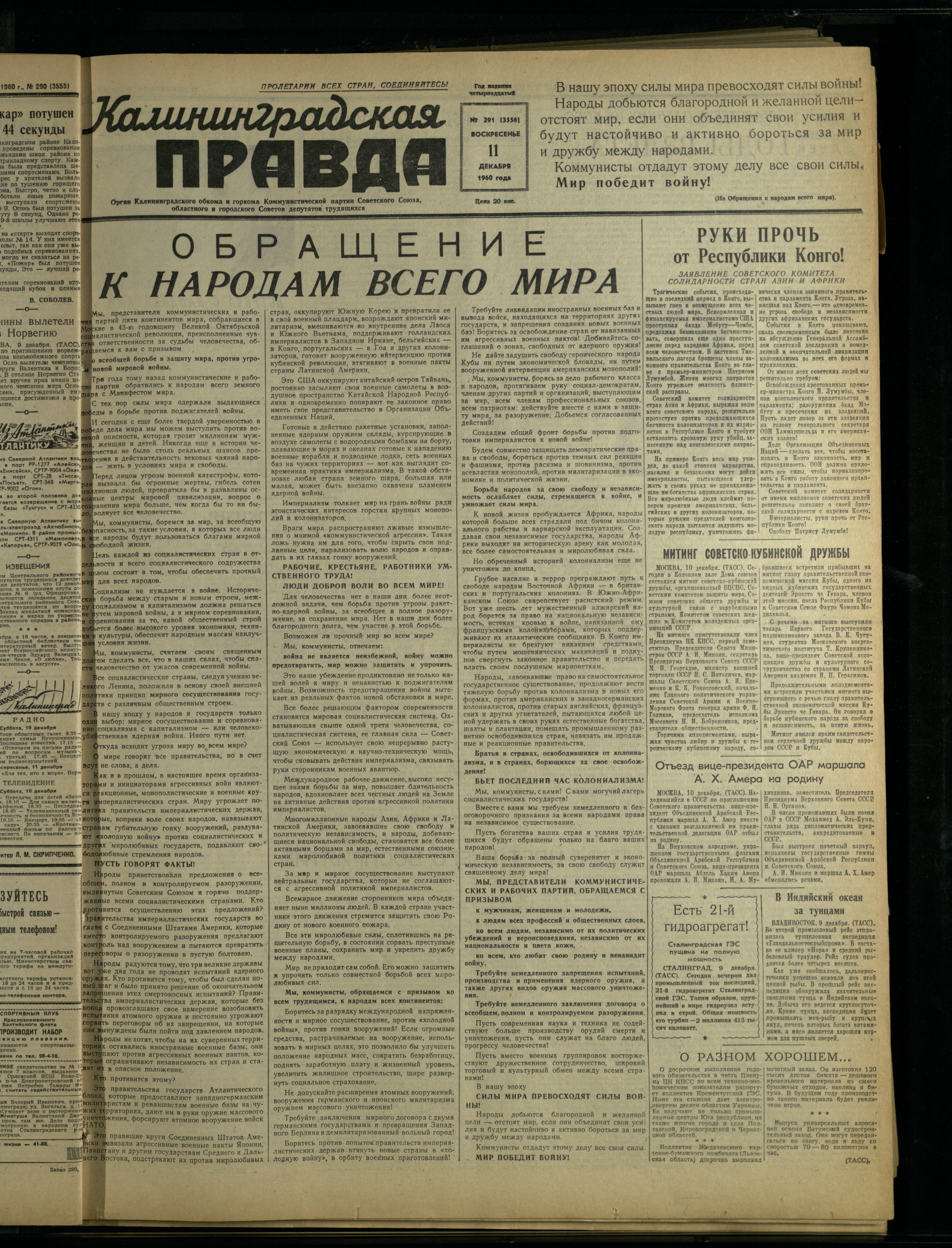 291-12-60-1