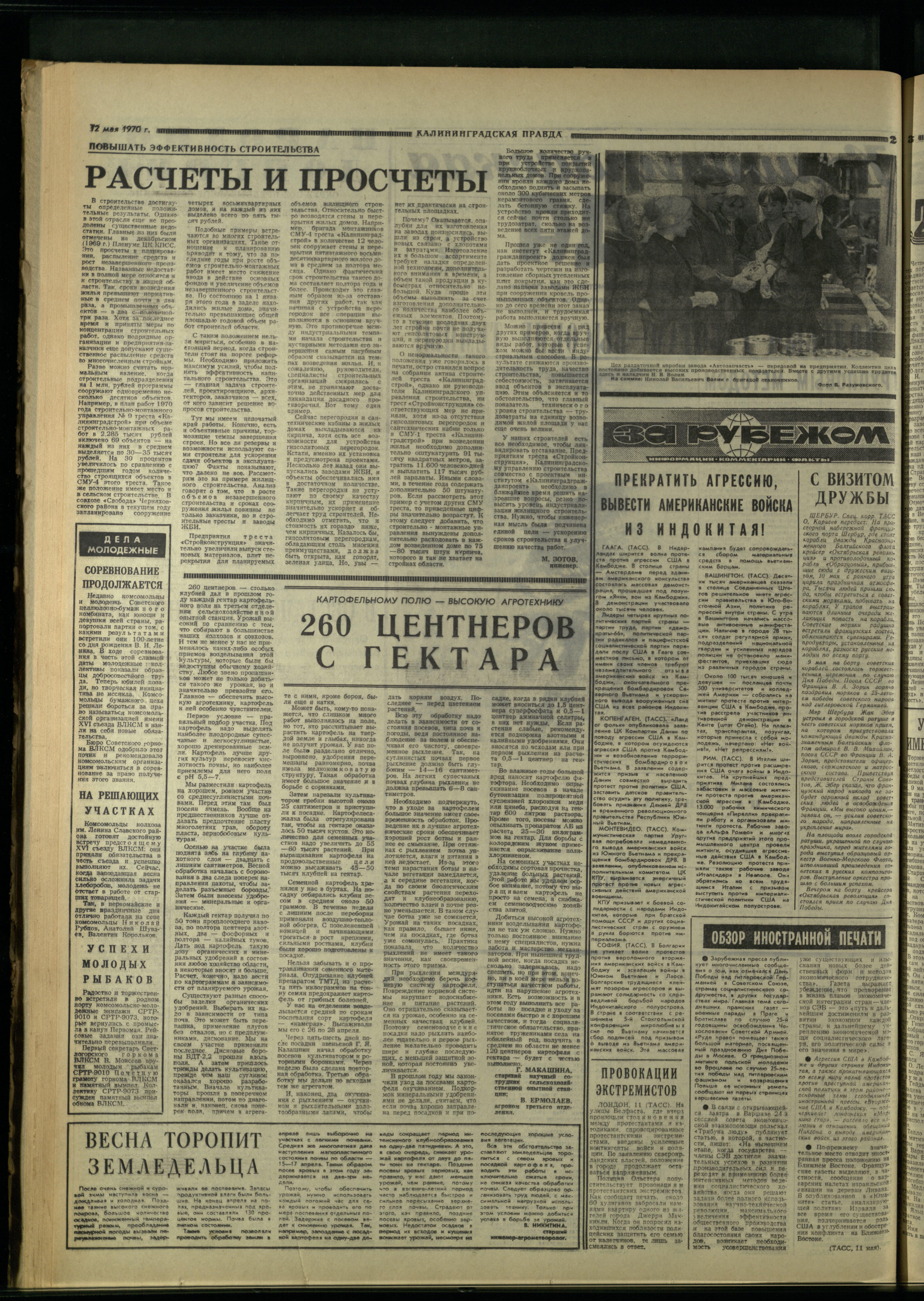 109-5-70-2