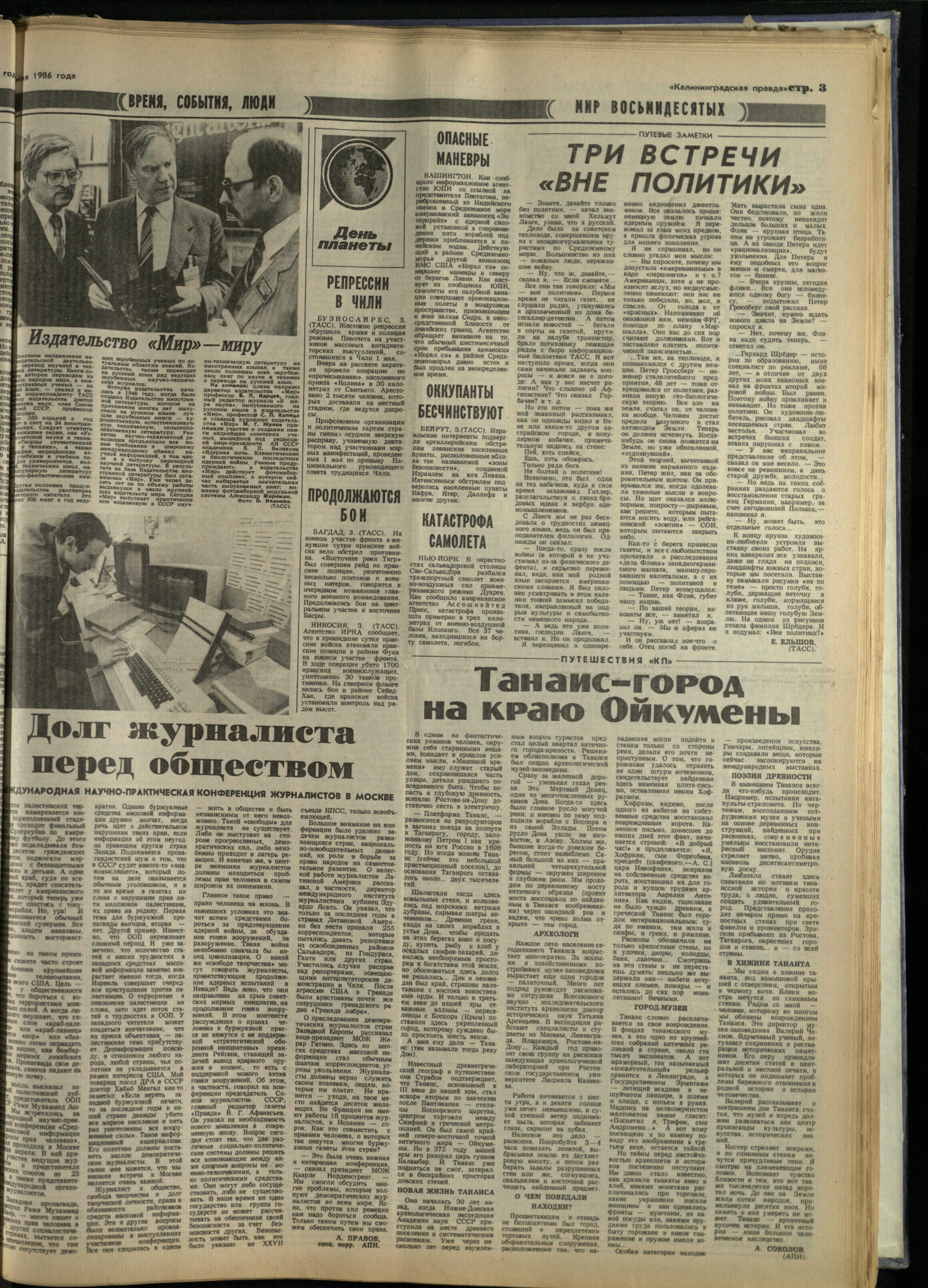 105-5-86-3
