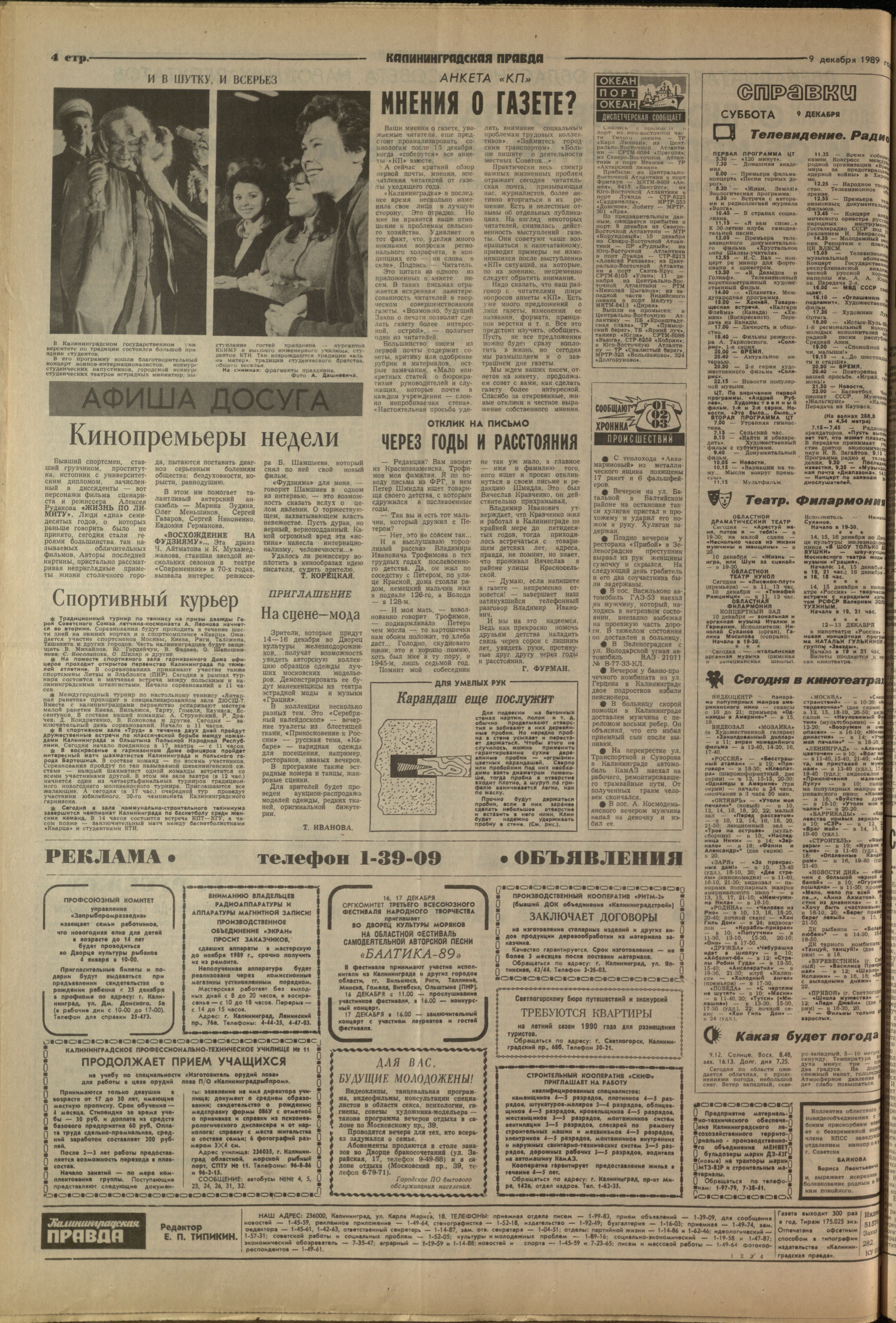 282-12-89-4