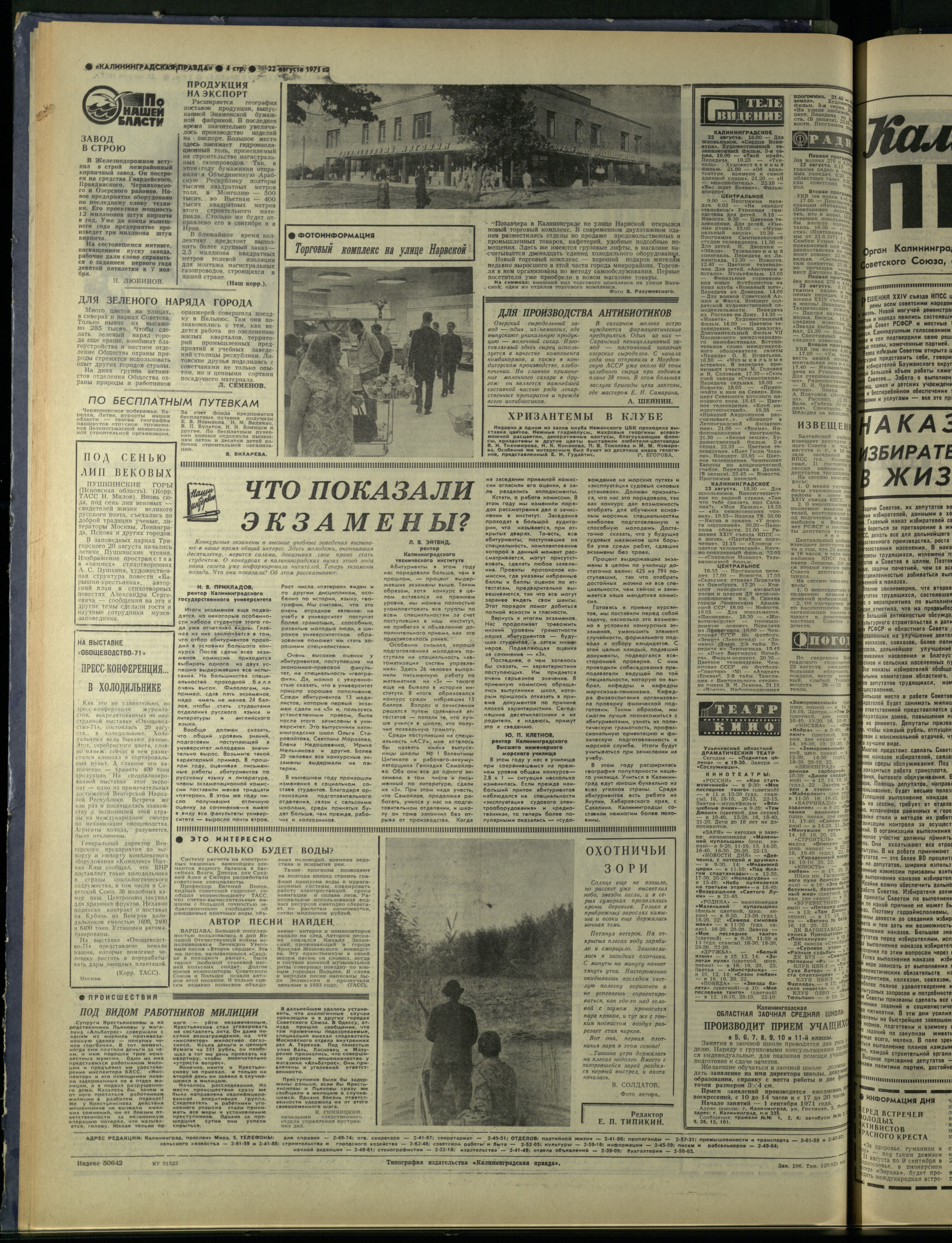 196-8-71-4