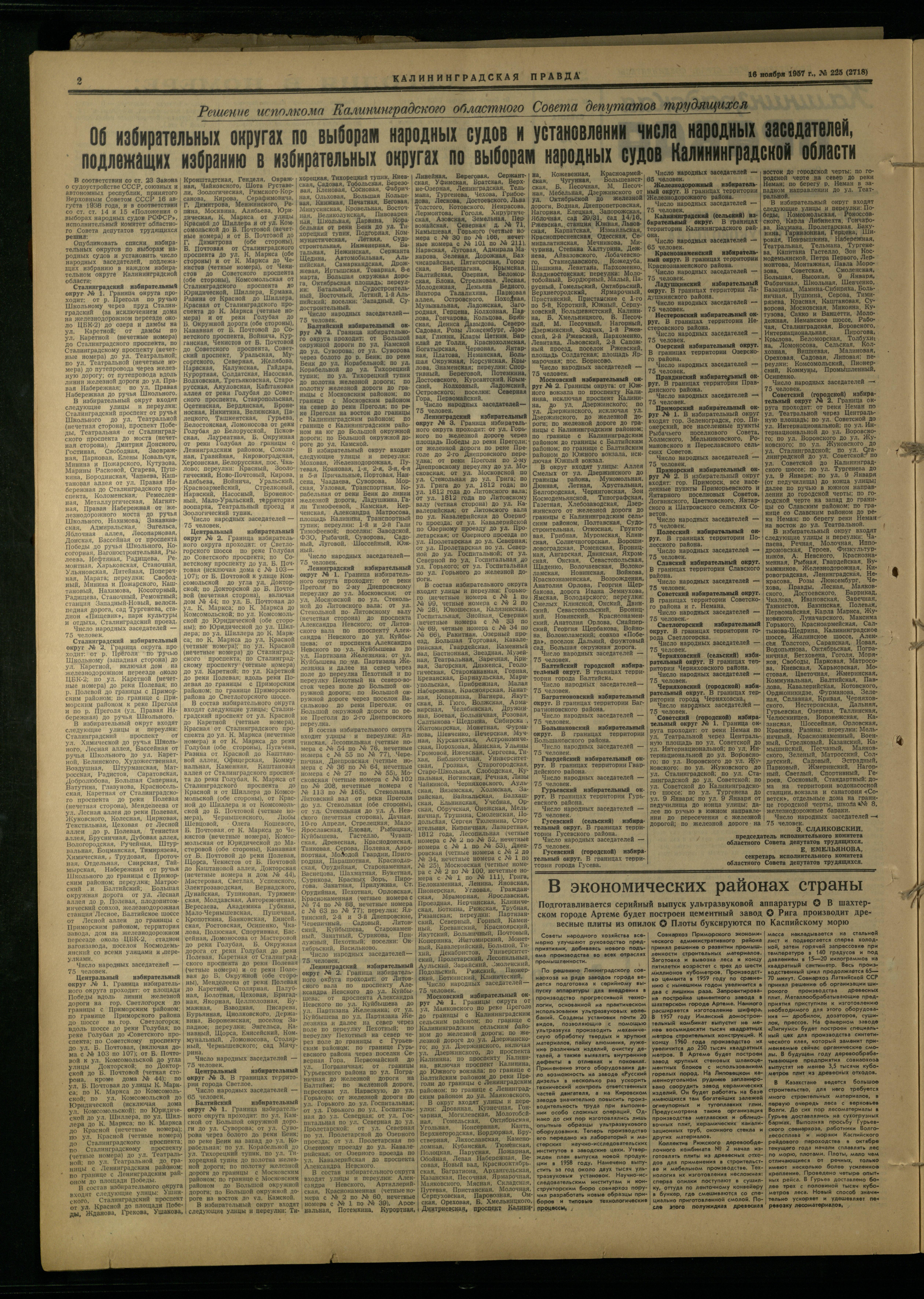 225-11-57-2