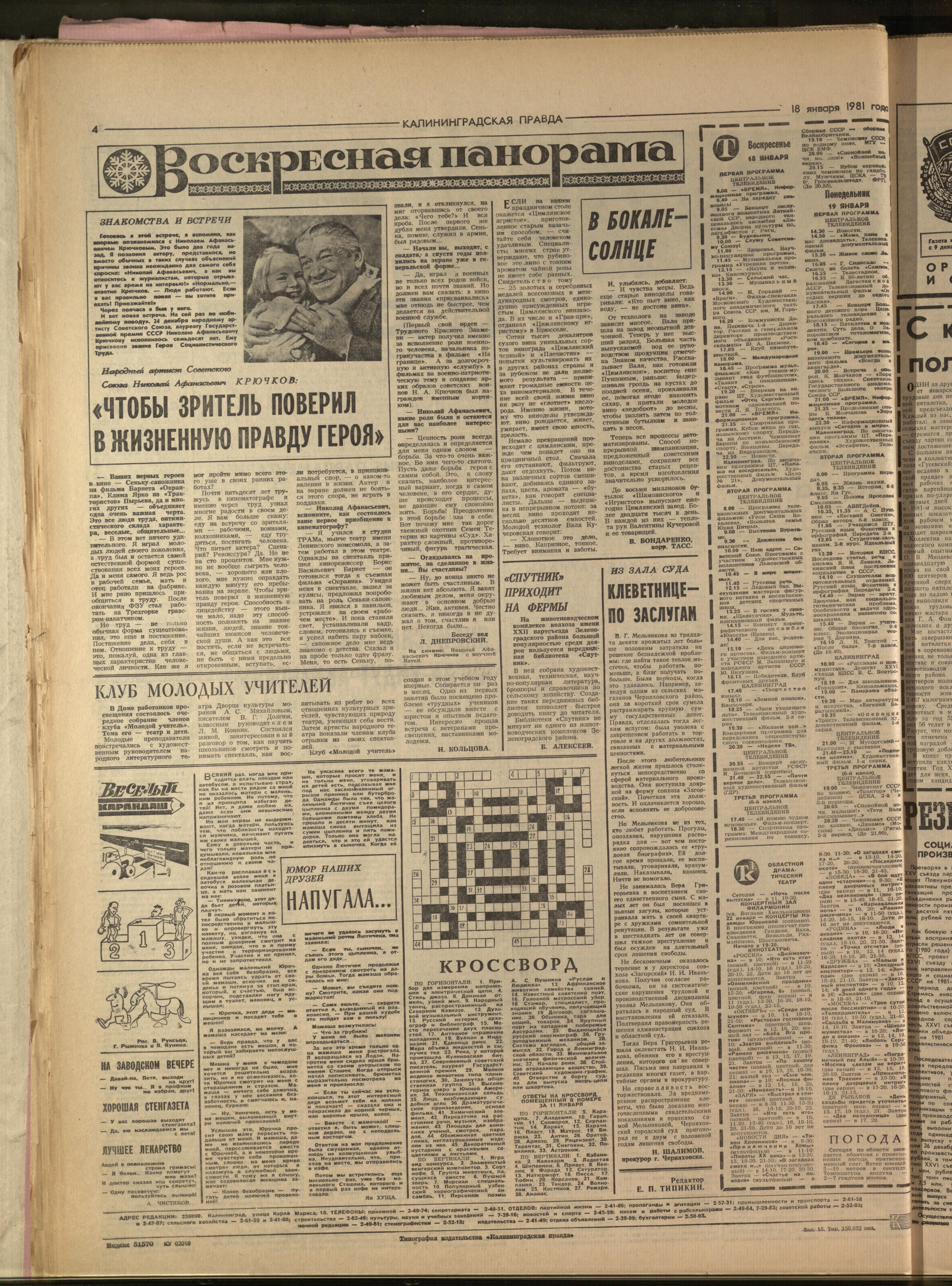 15-1-81-4