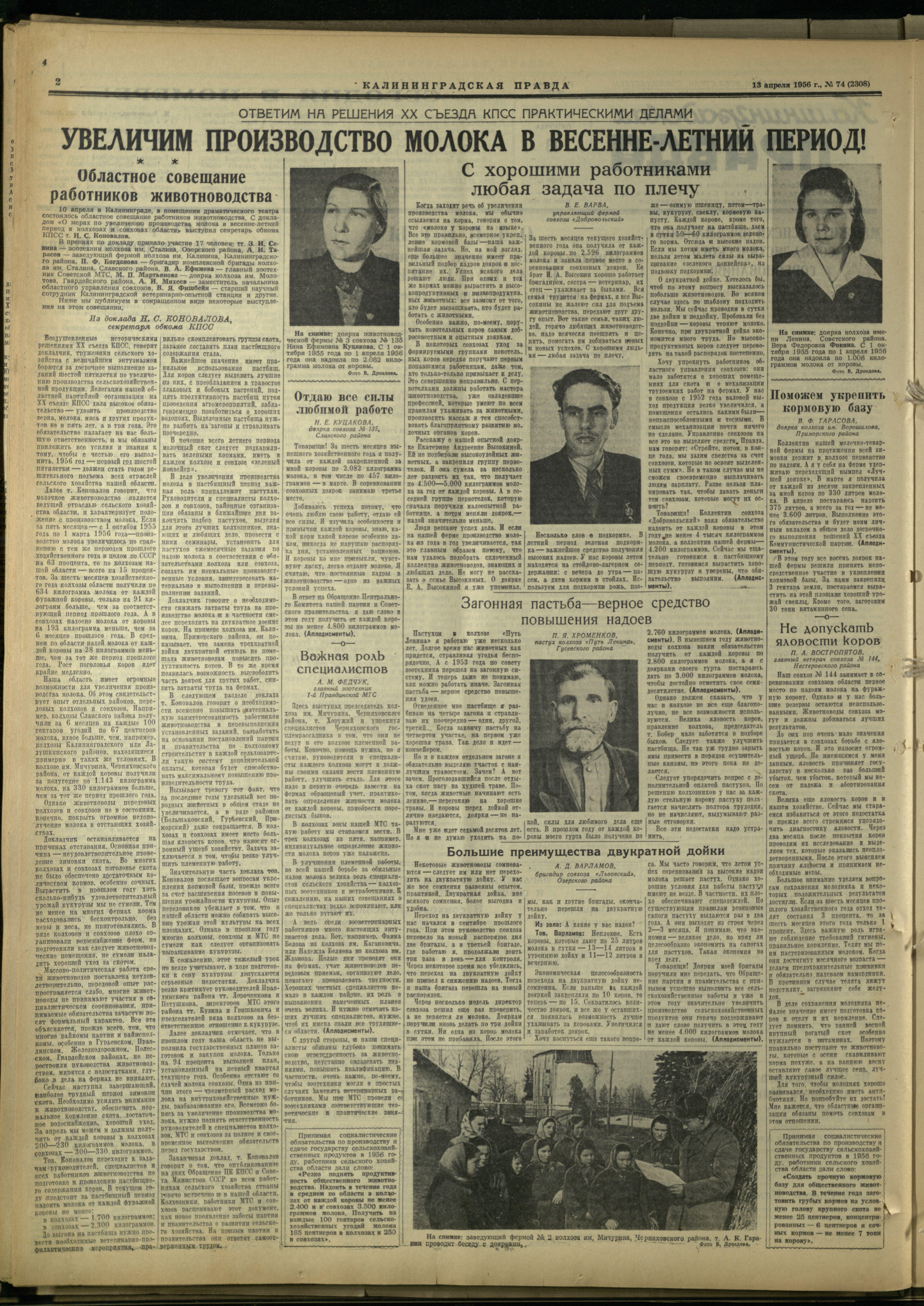 74-4-56-2