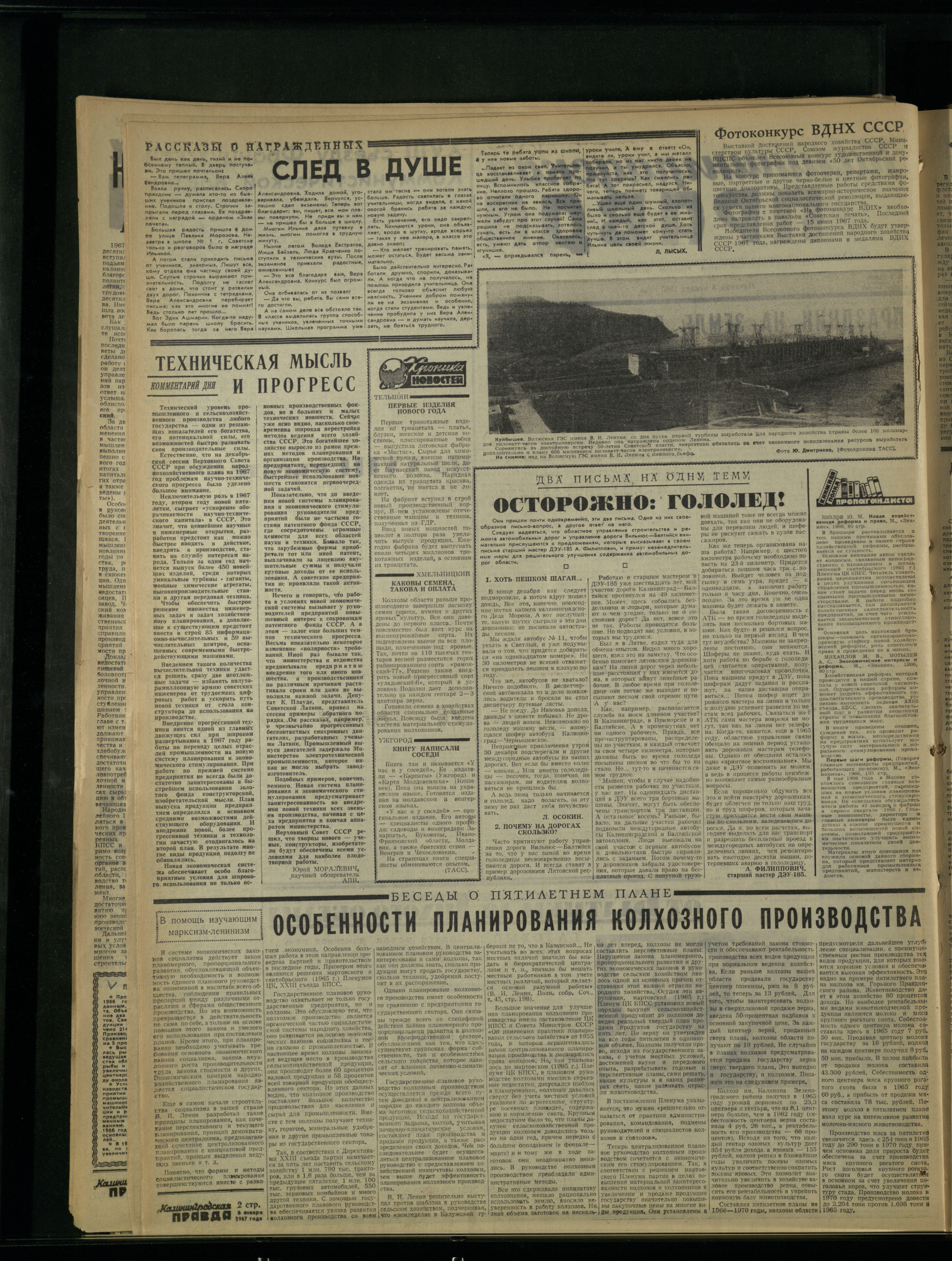 5-1-67-2