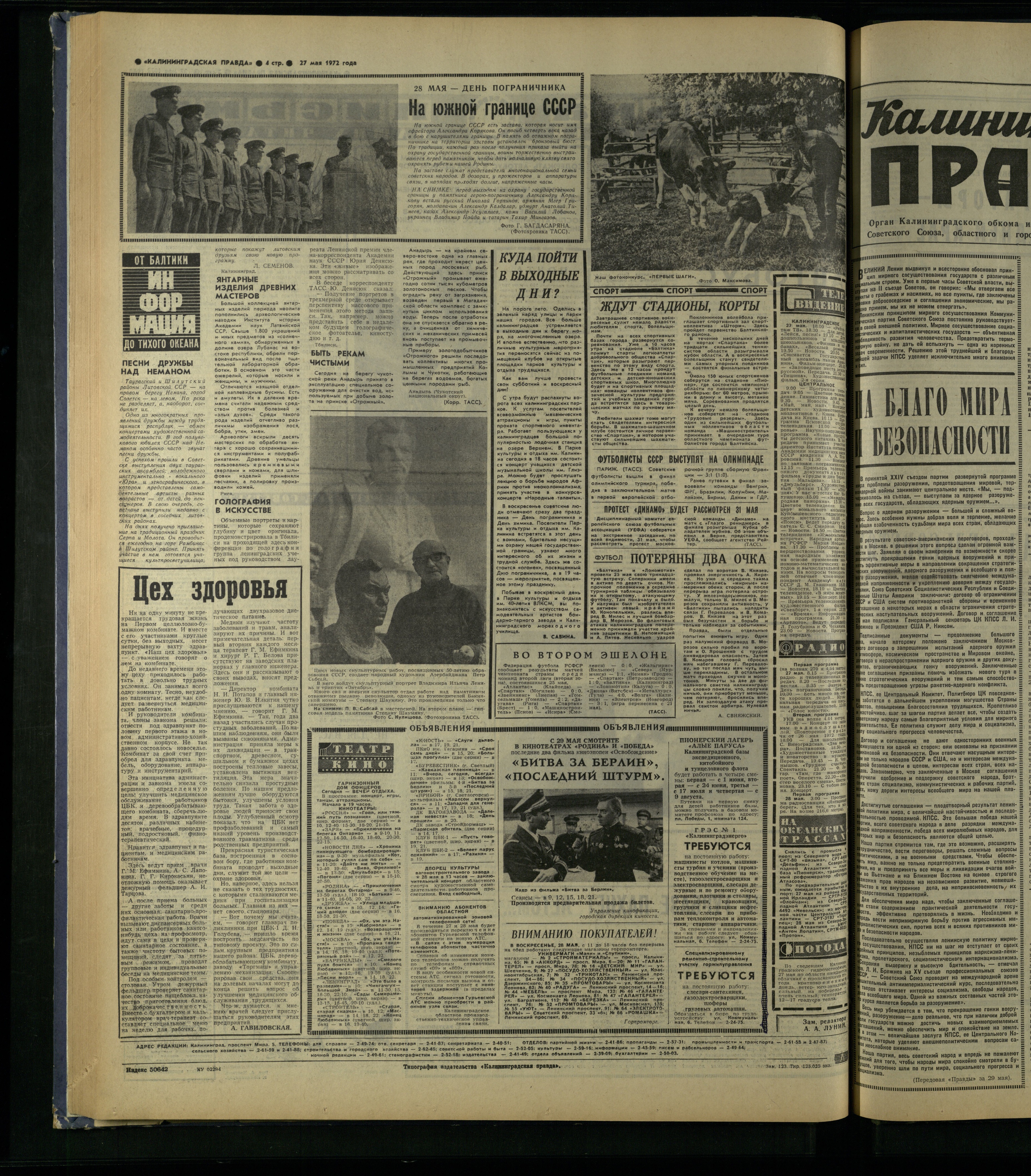 123-5-72-4