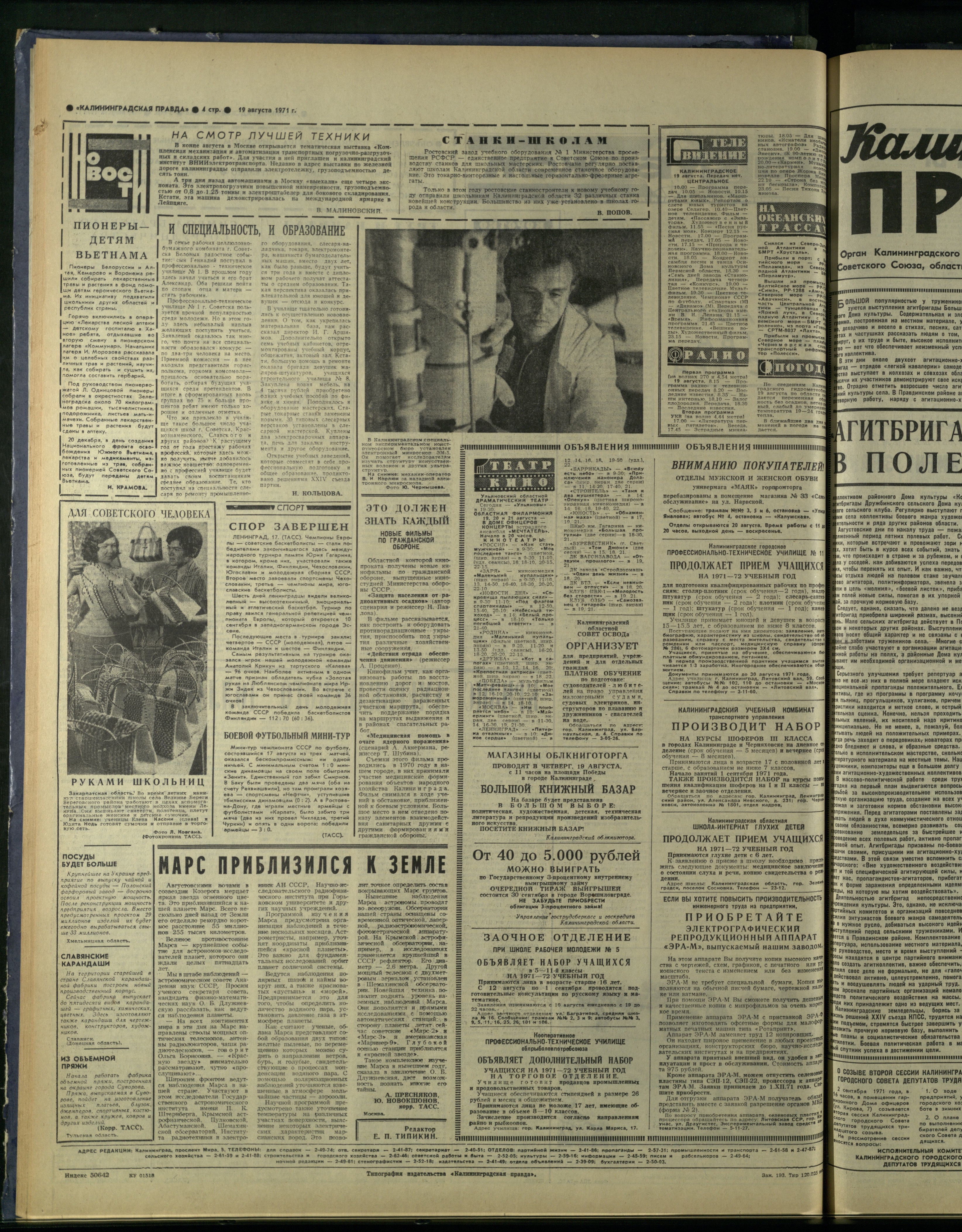 193-8-71-4