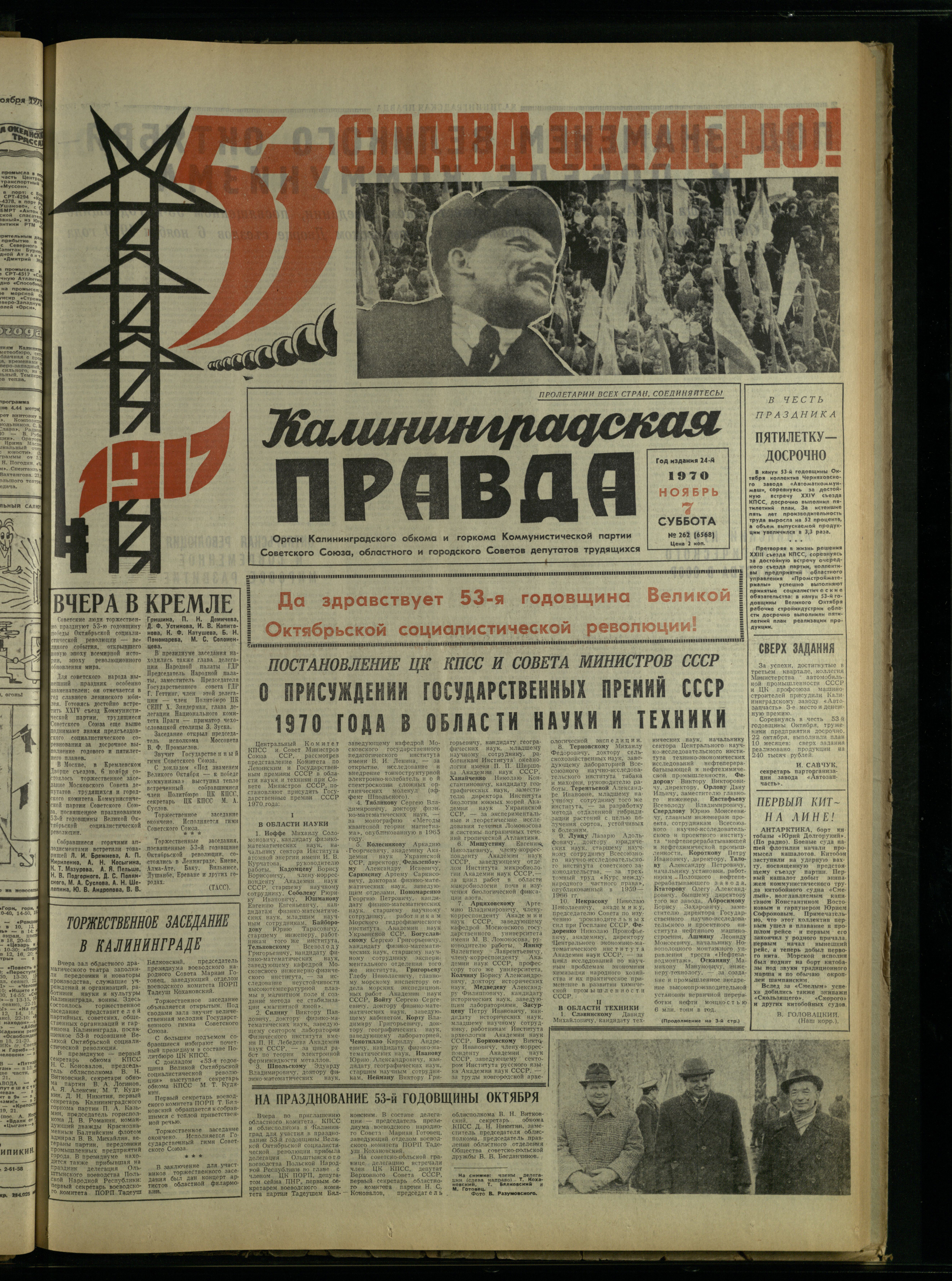 262-11-70-1