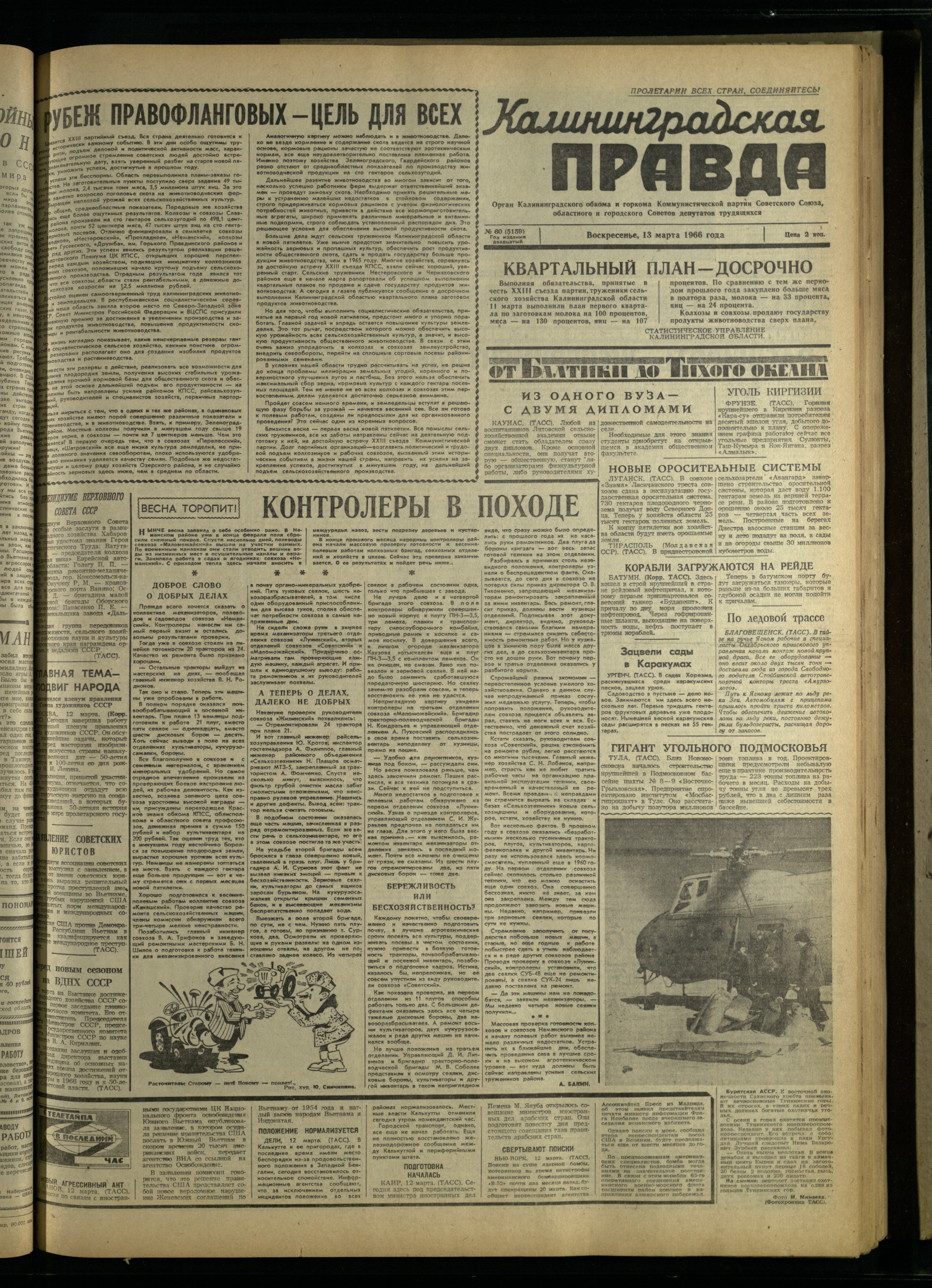 60-3-66-1