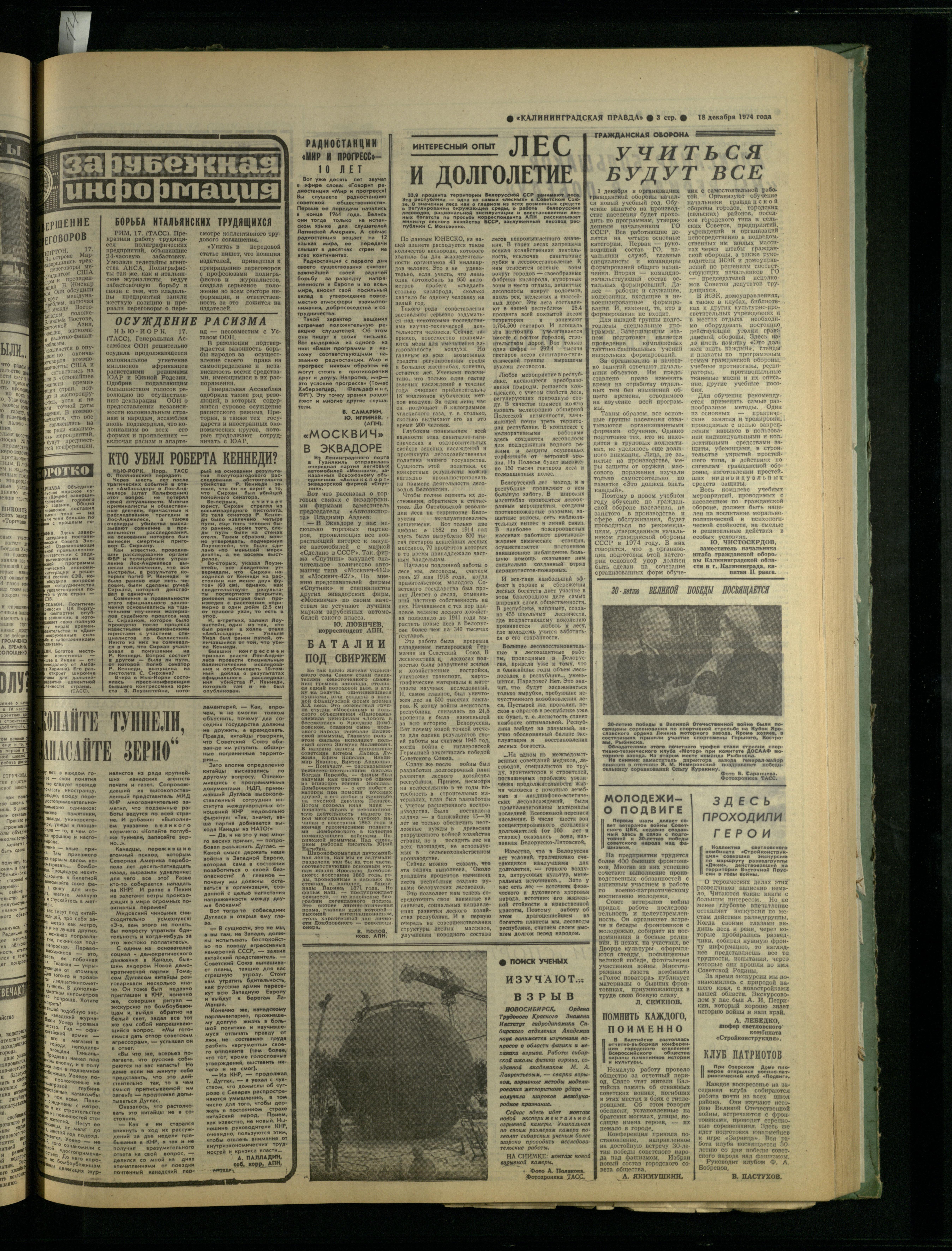 294-12-74-3