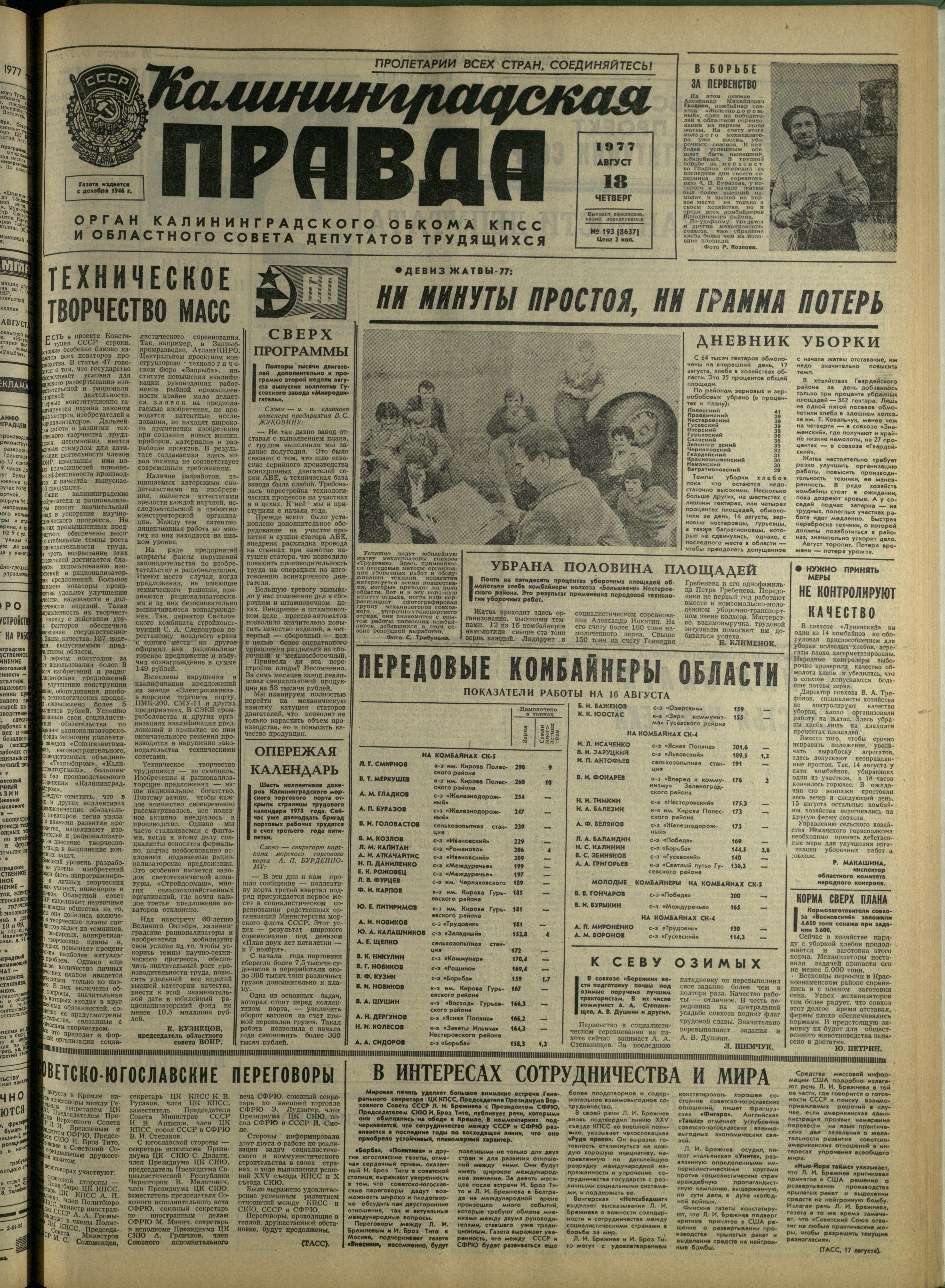 193-8-77-1