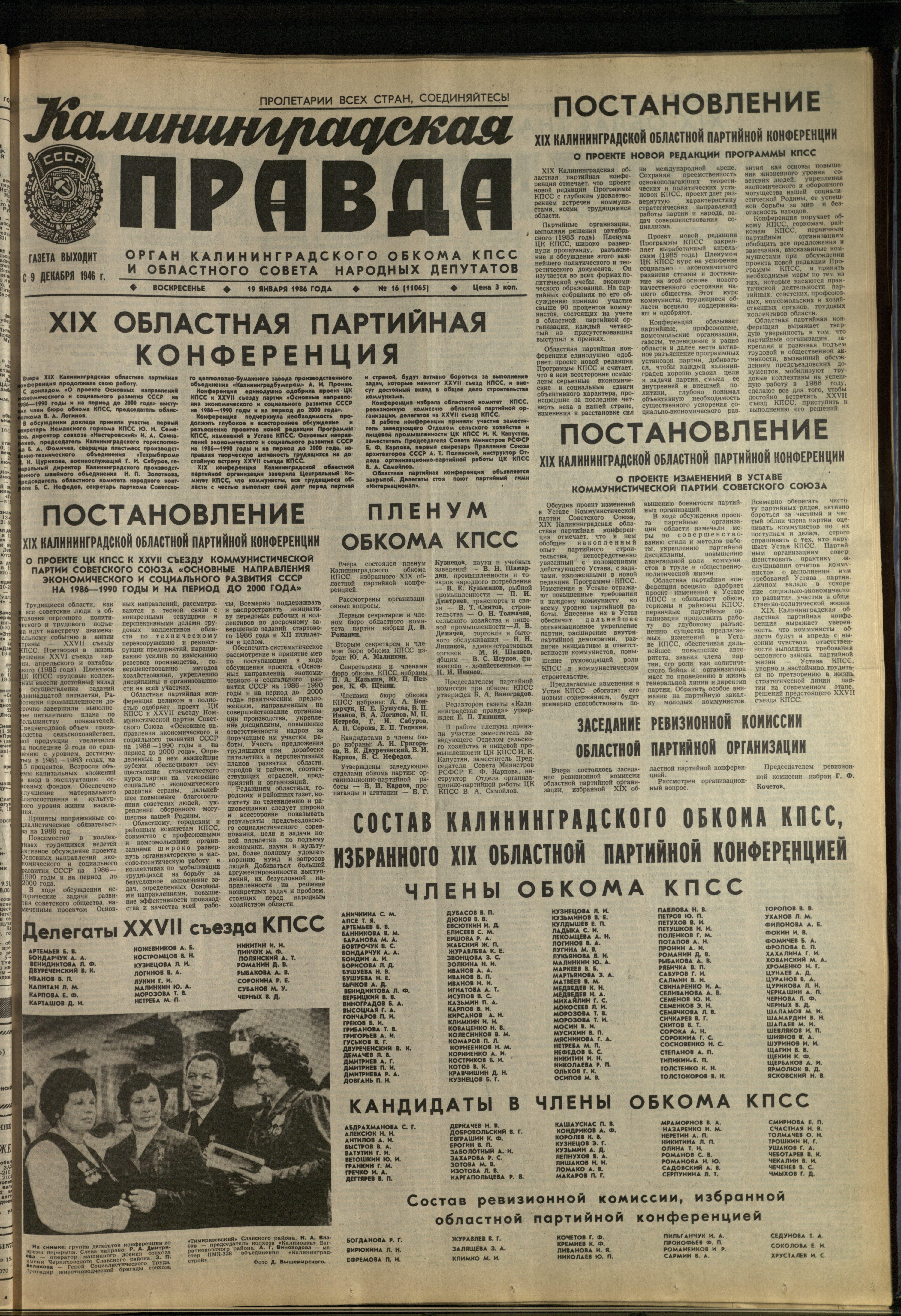 16-1-86-1