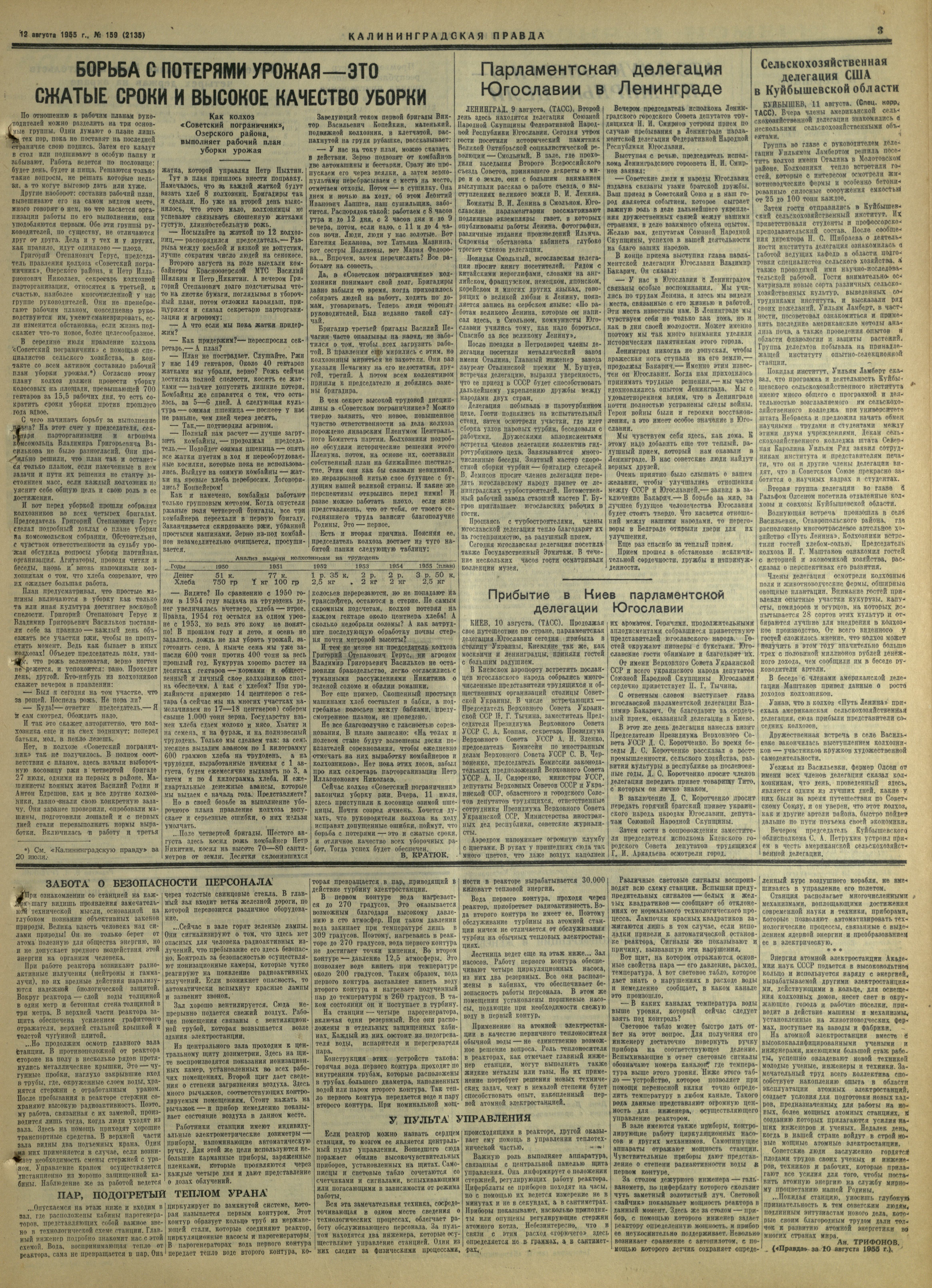 159-8-55-3