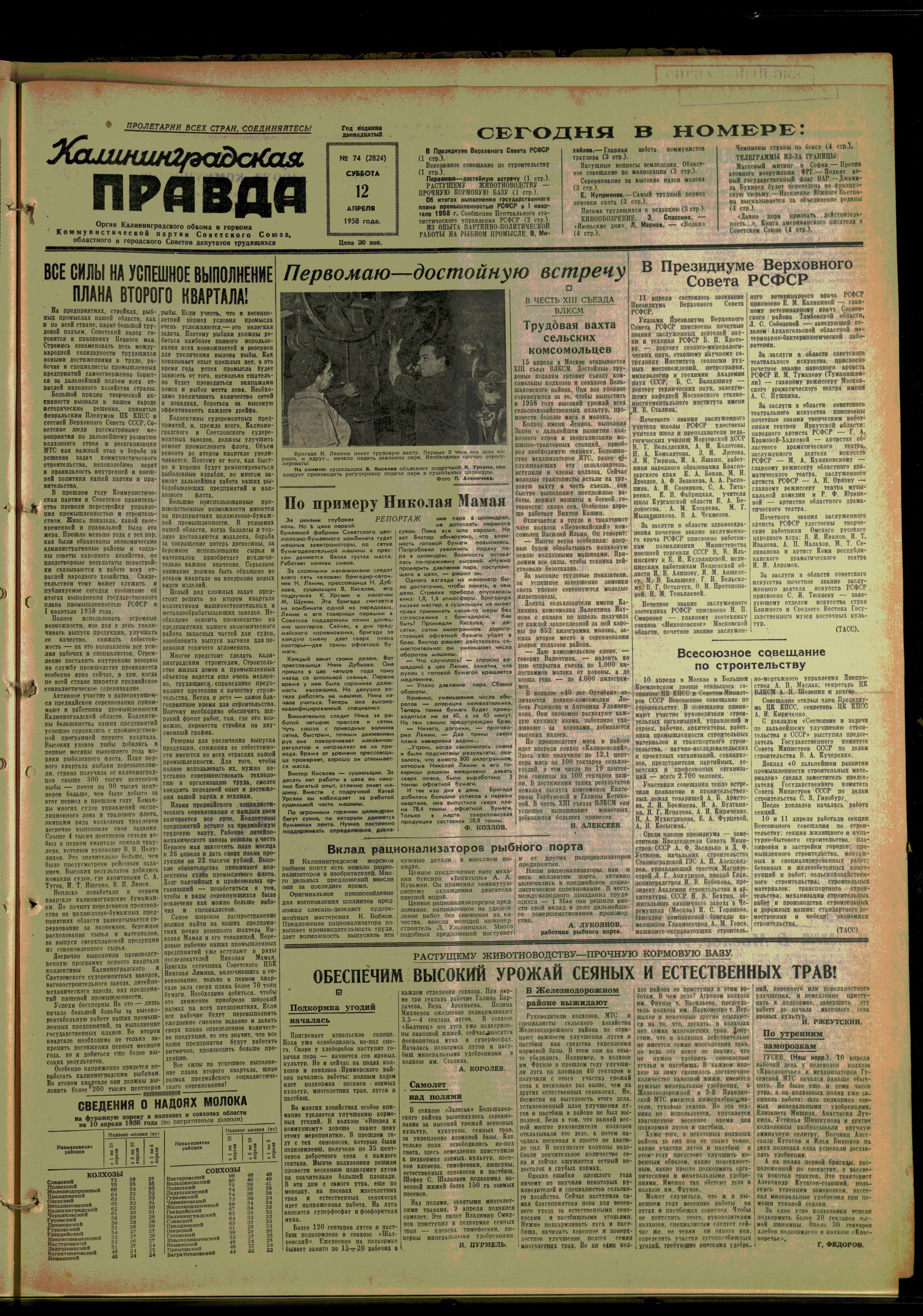74-4-58-1