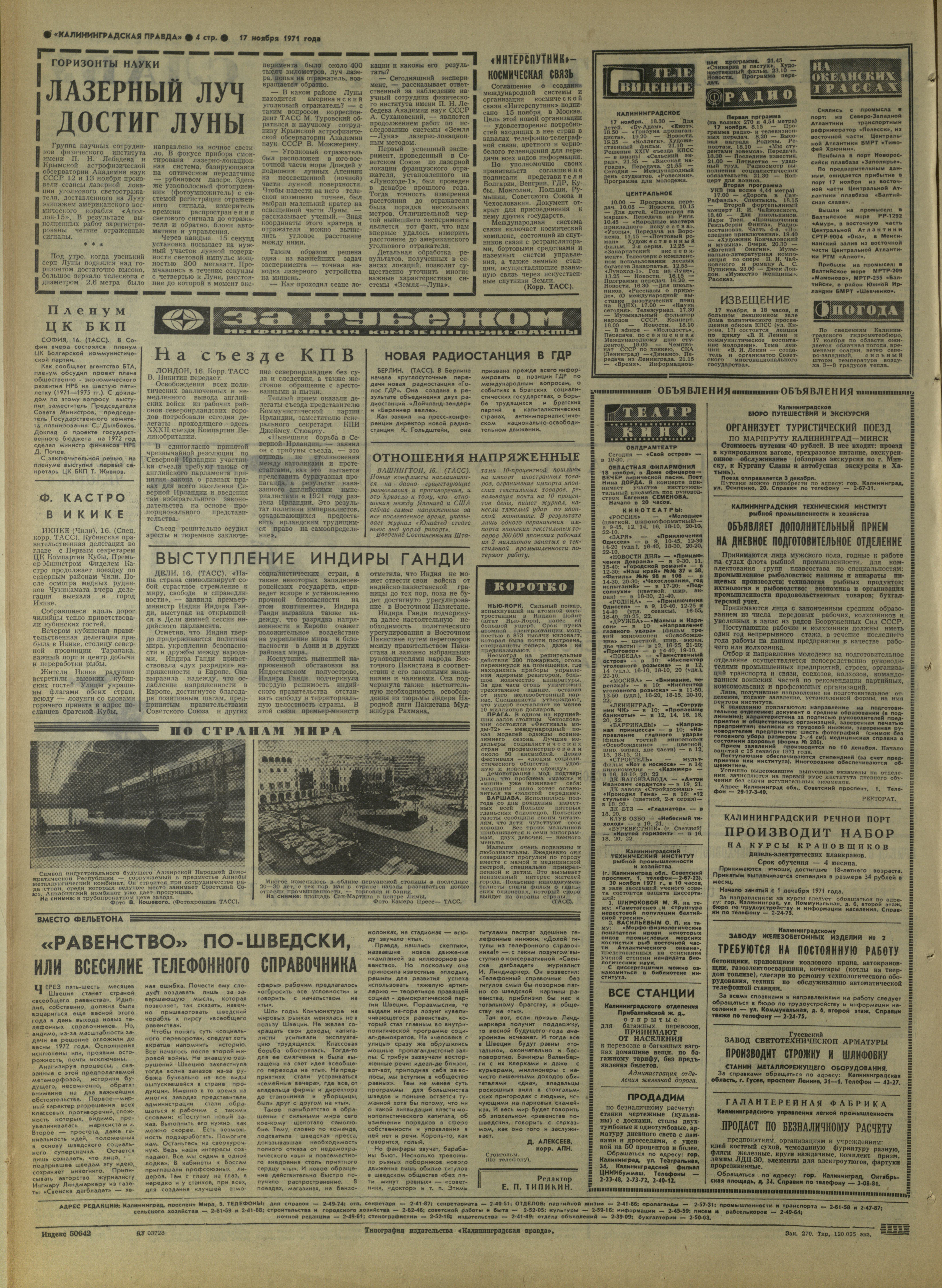 270-11-71-4