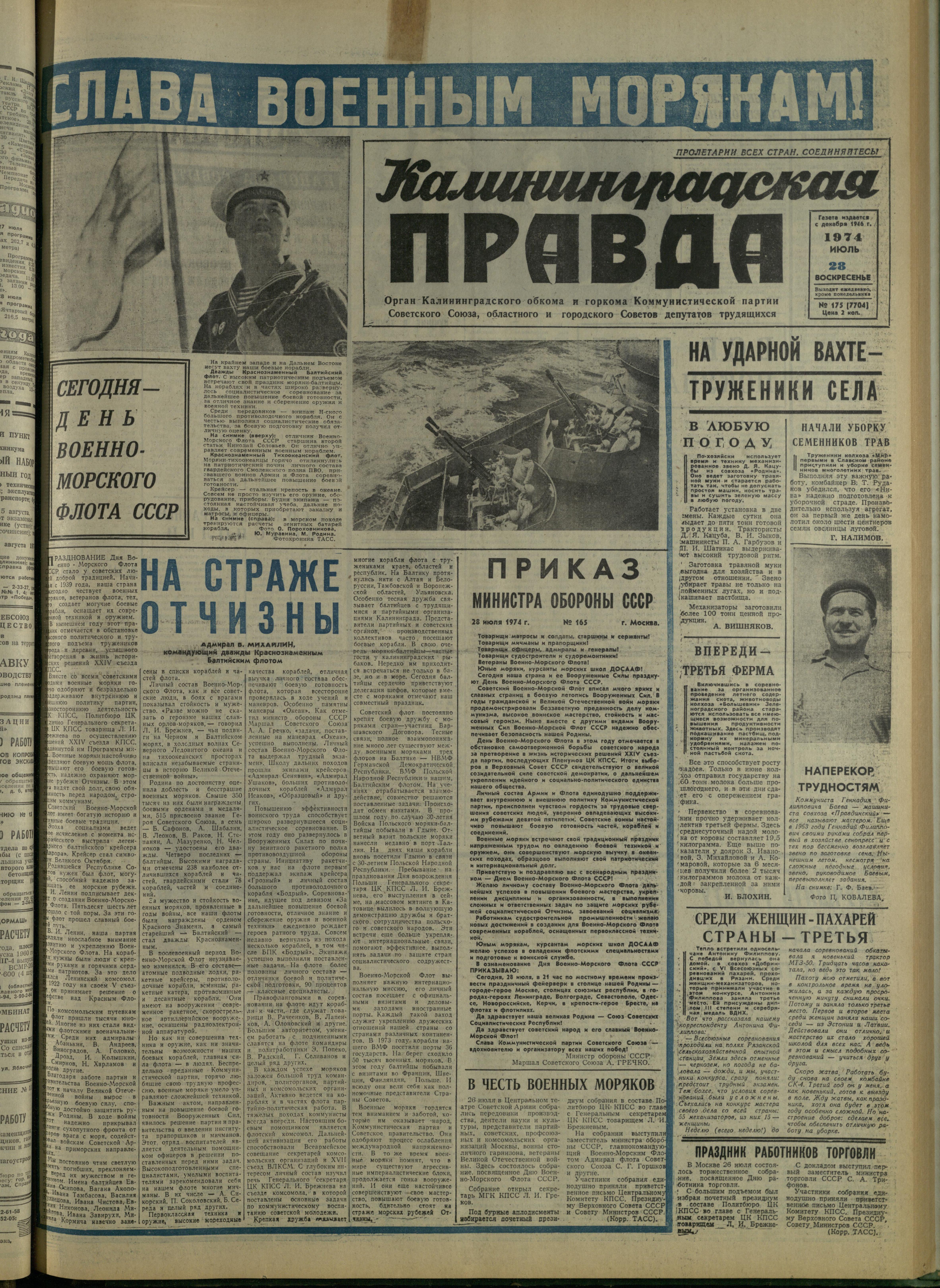 175-7-74-1