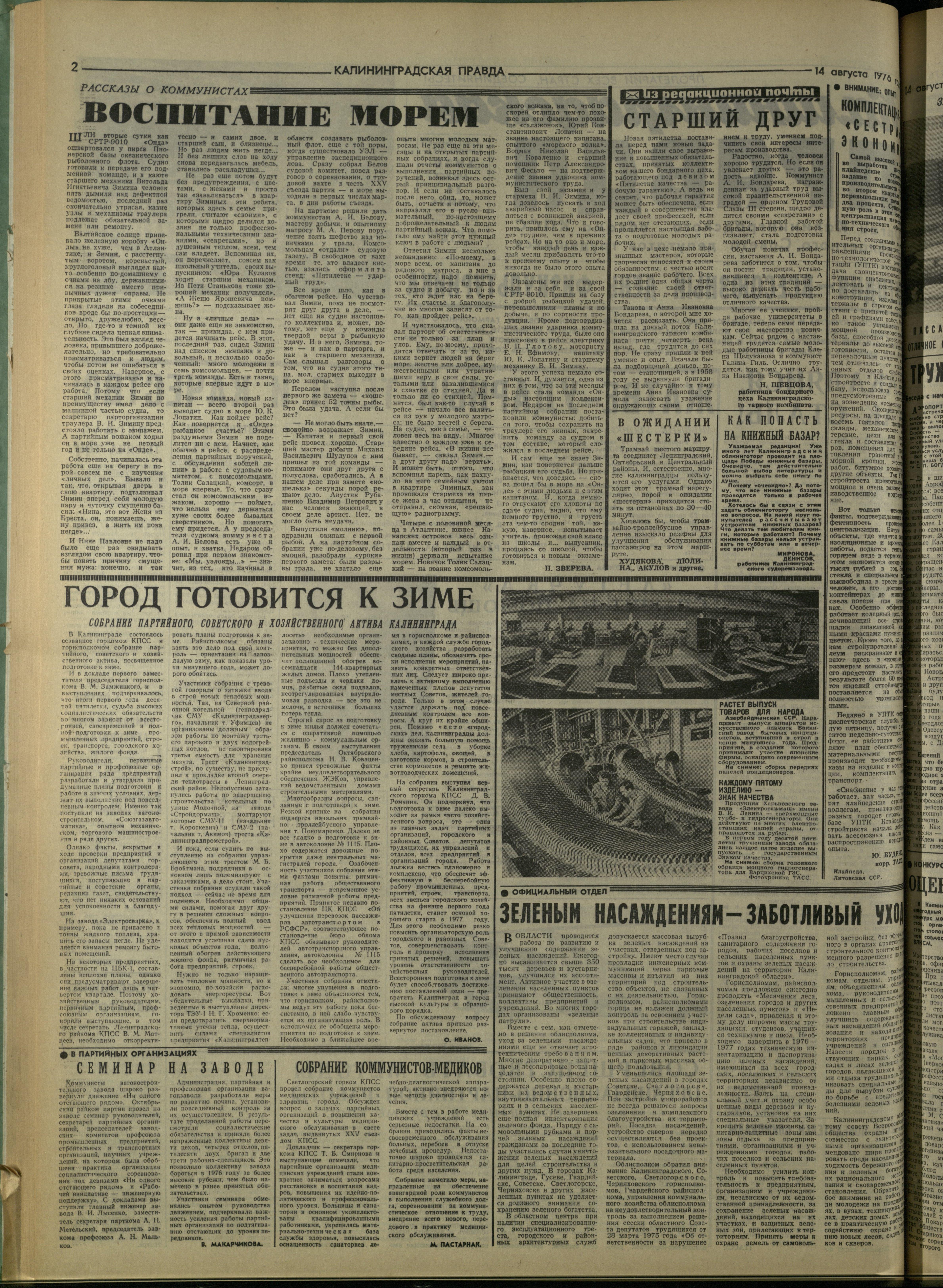 191-8-76-2