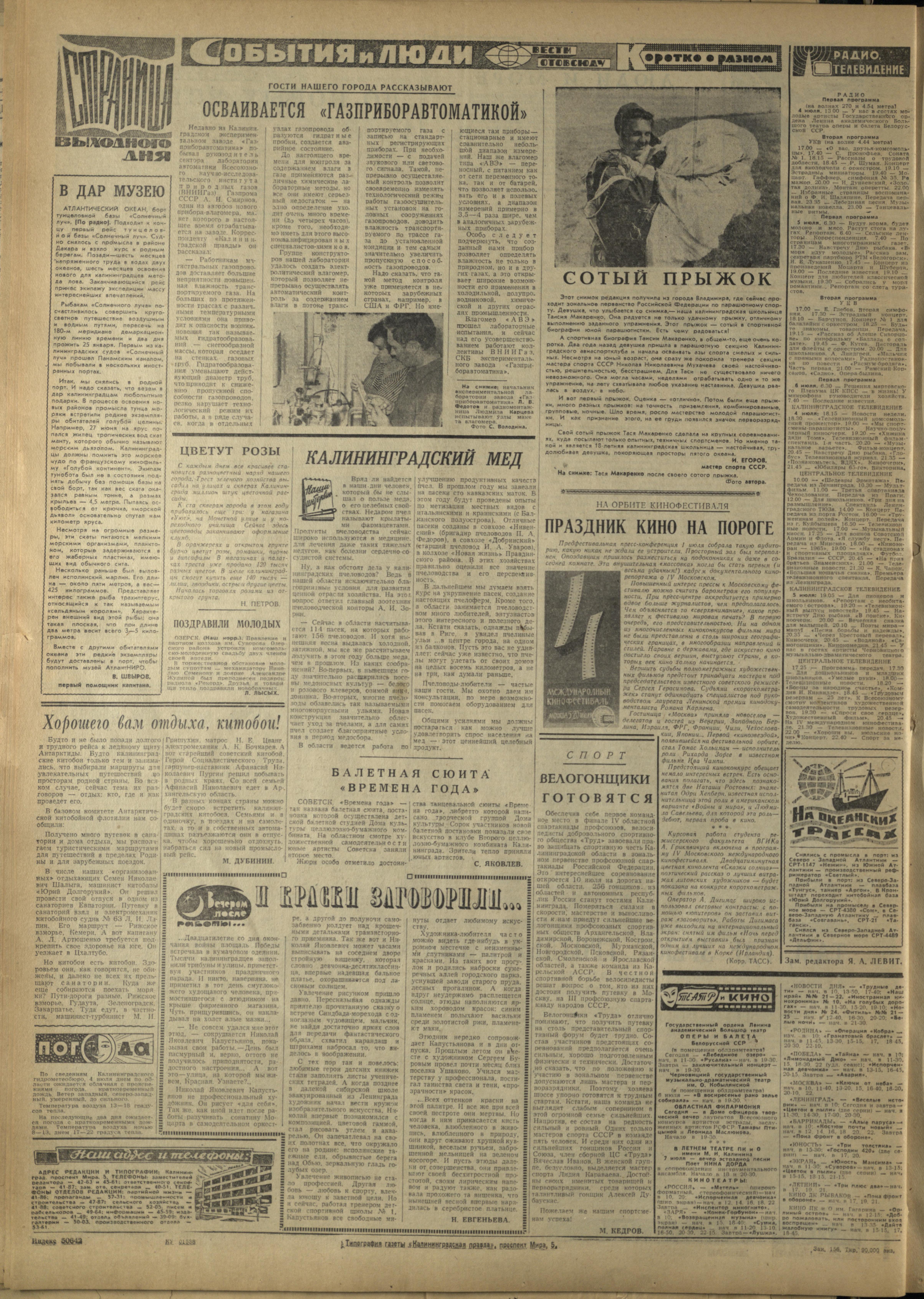 156-7-65-4