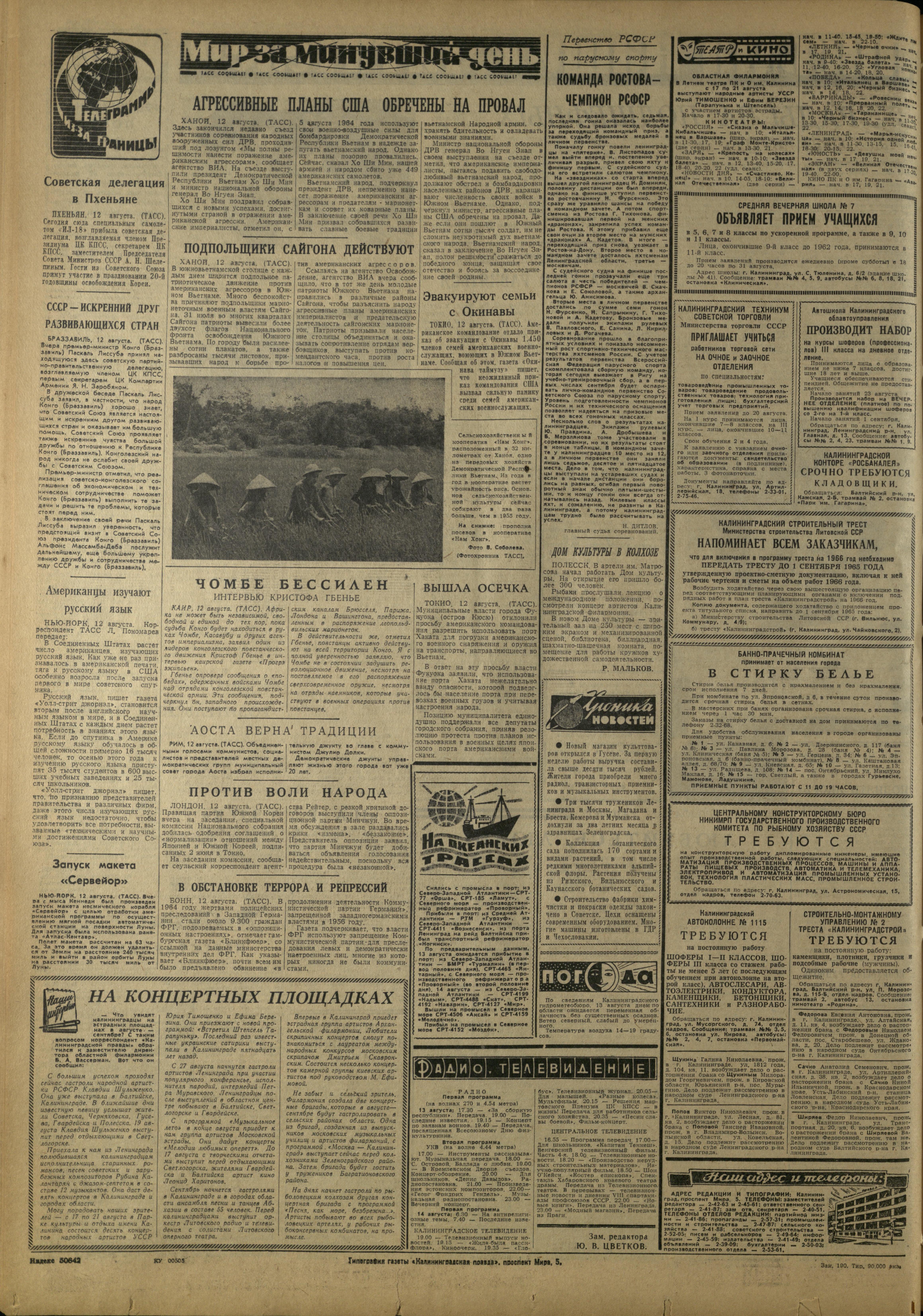 190-8-65-4