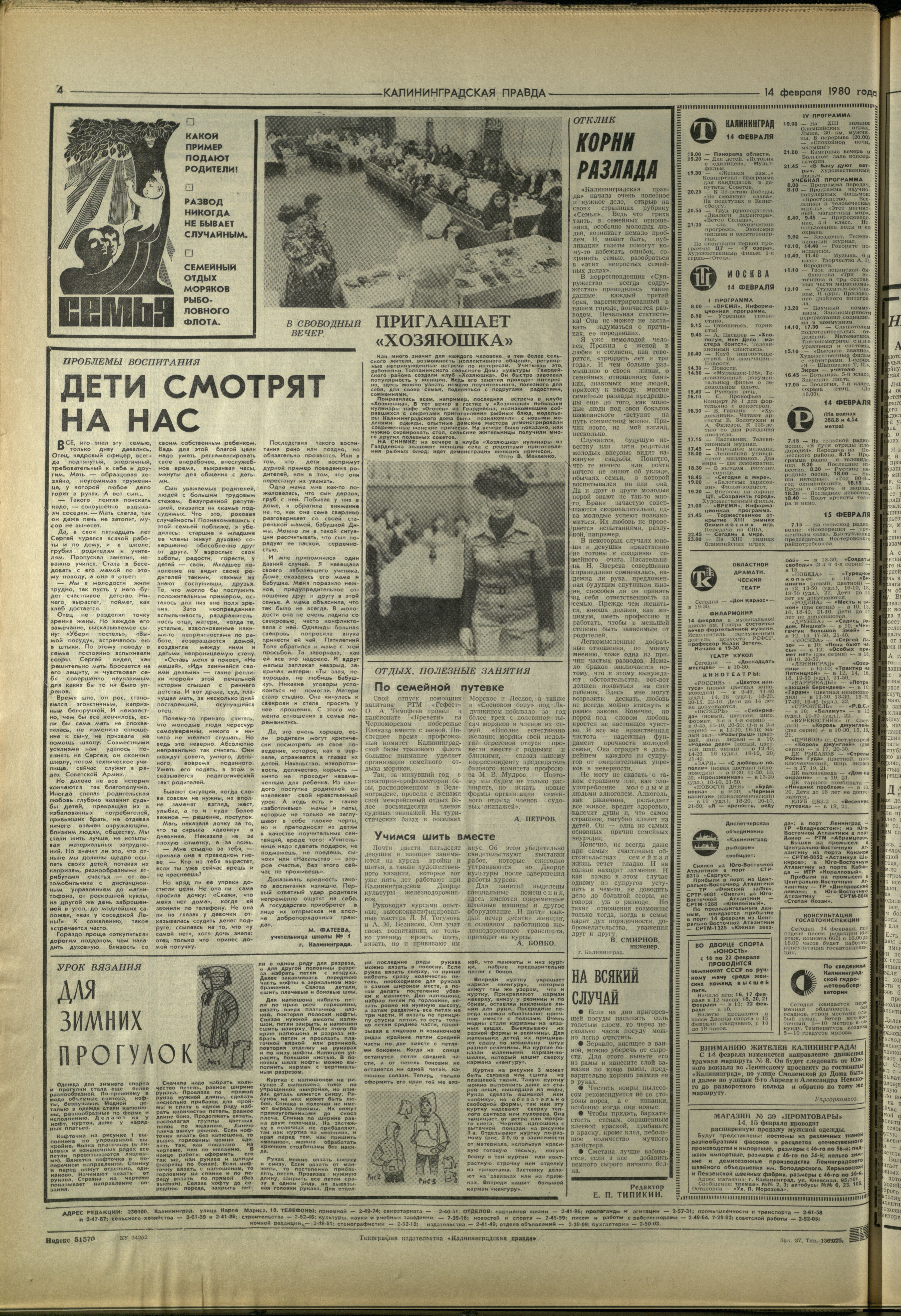 37-2-80-4