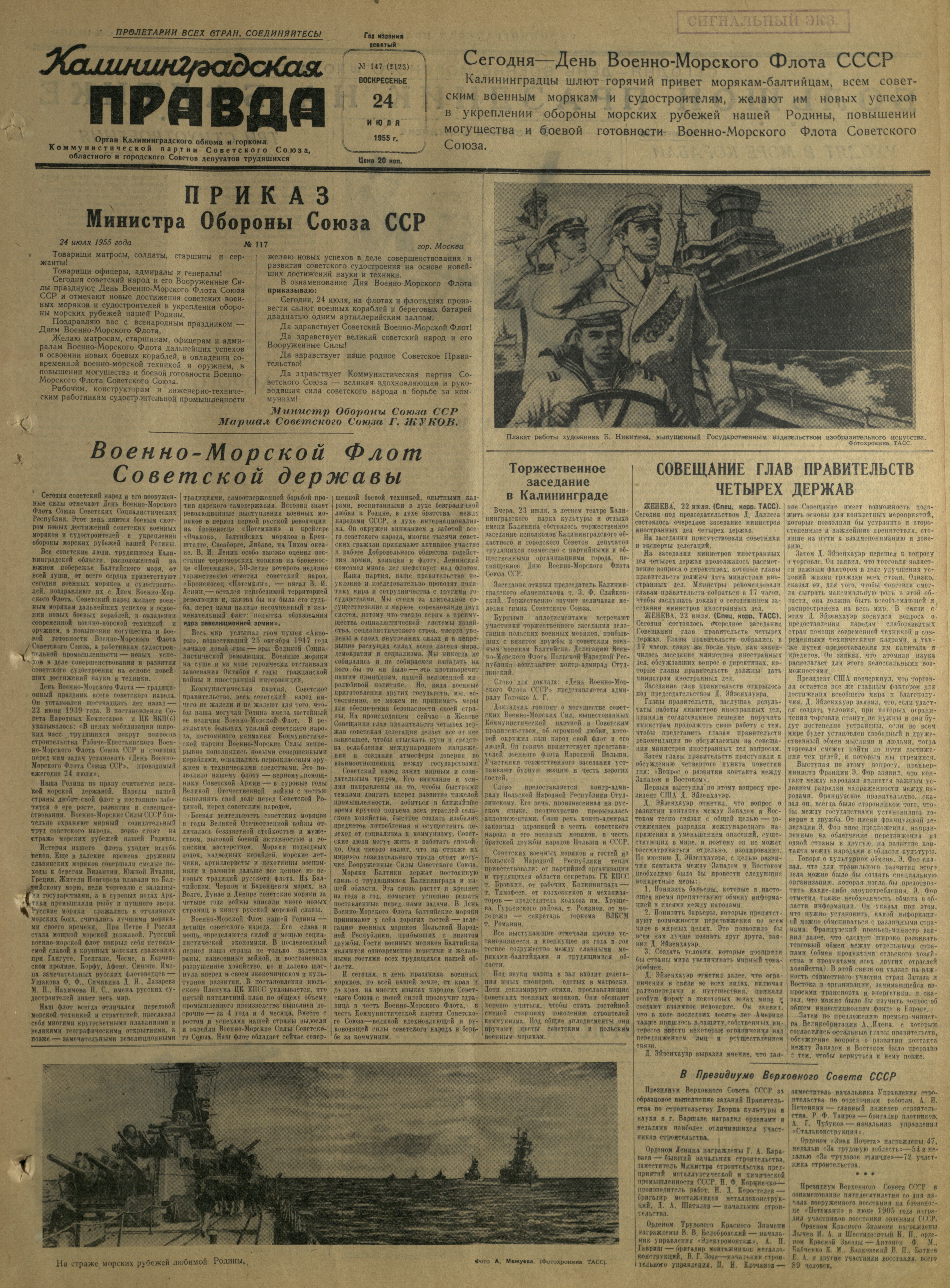 147-7-55-1