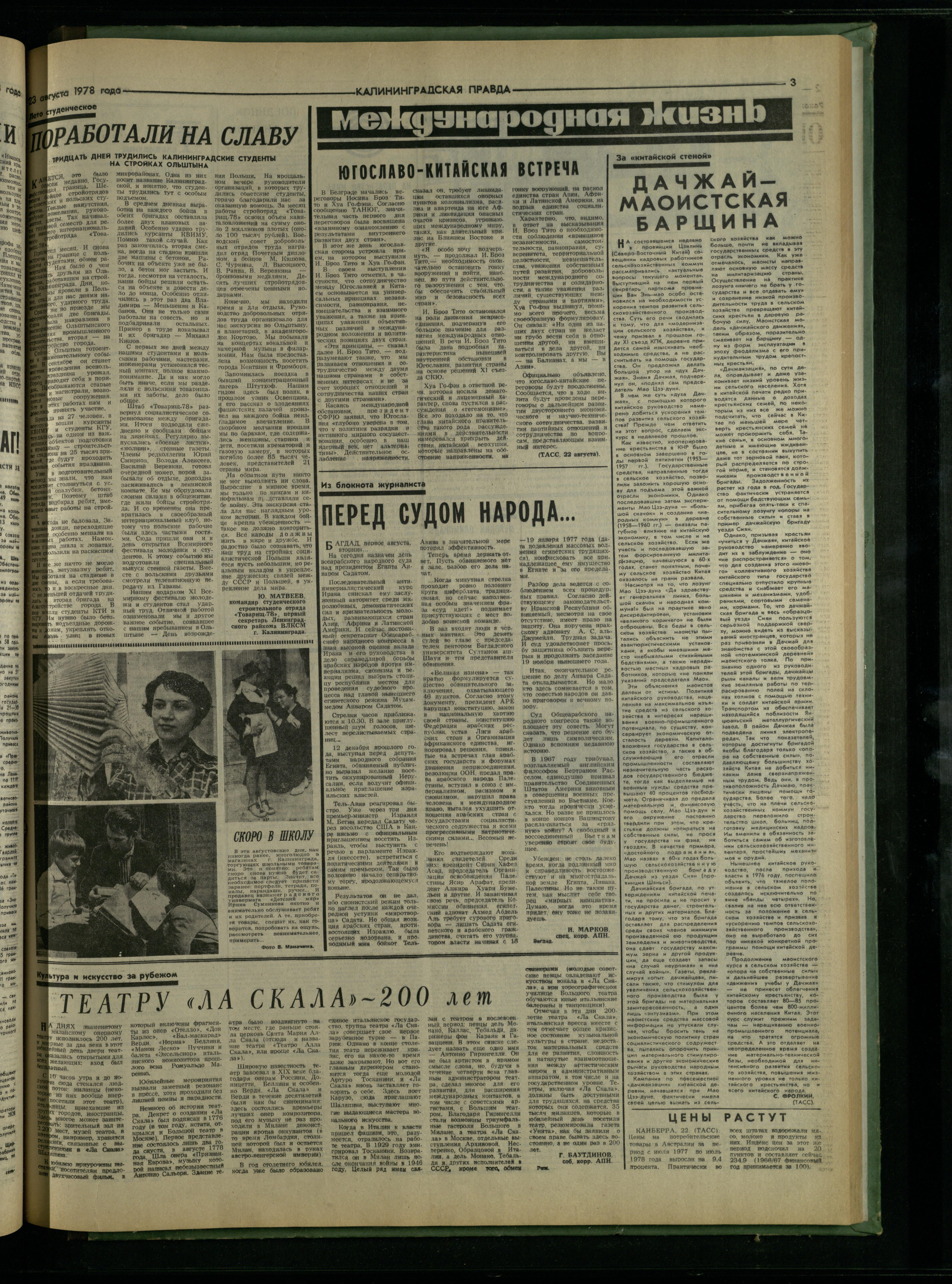 195-8-78-3
