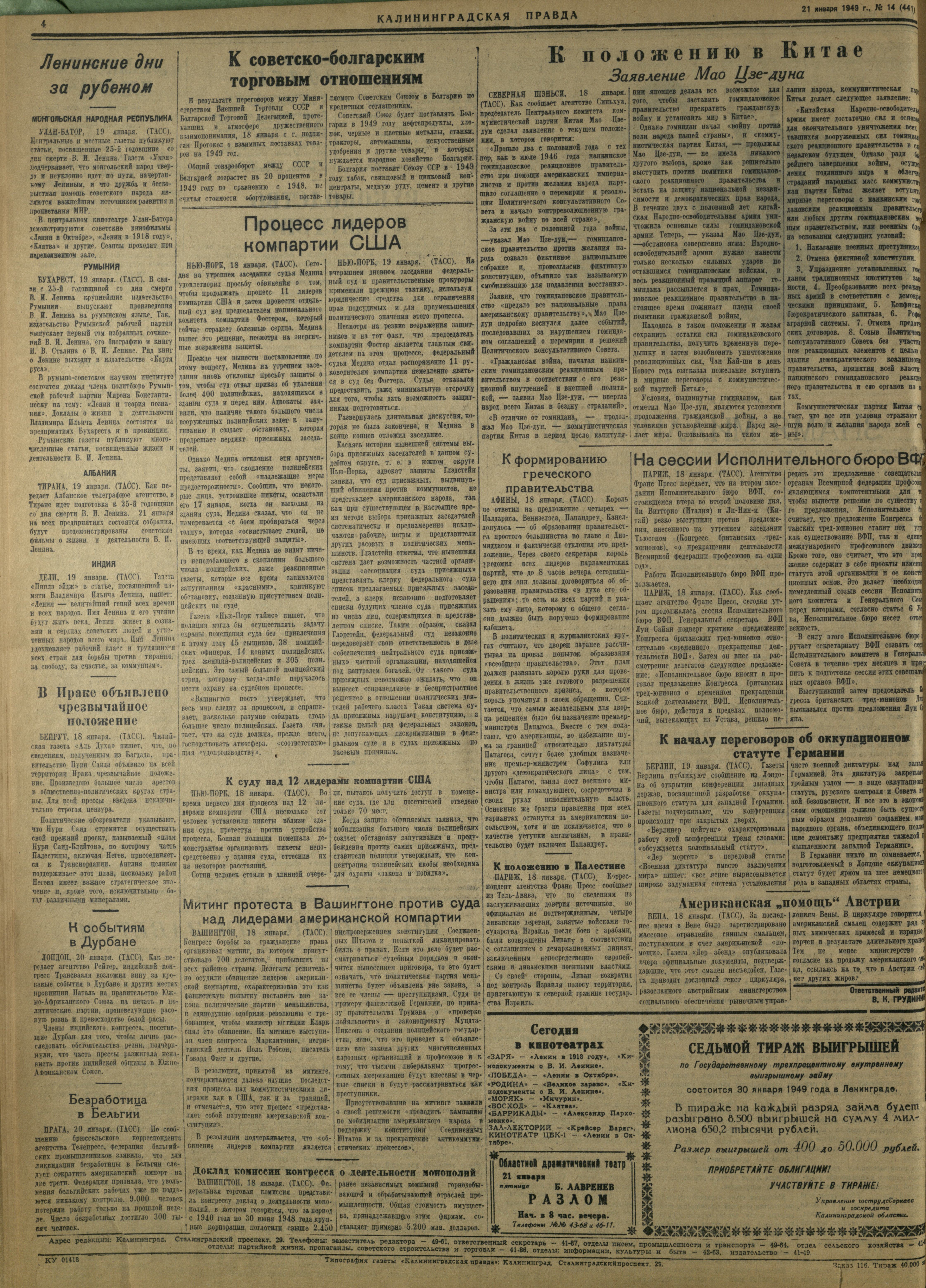 14-1-49-4