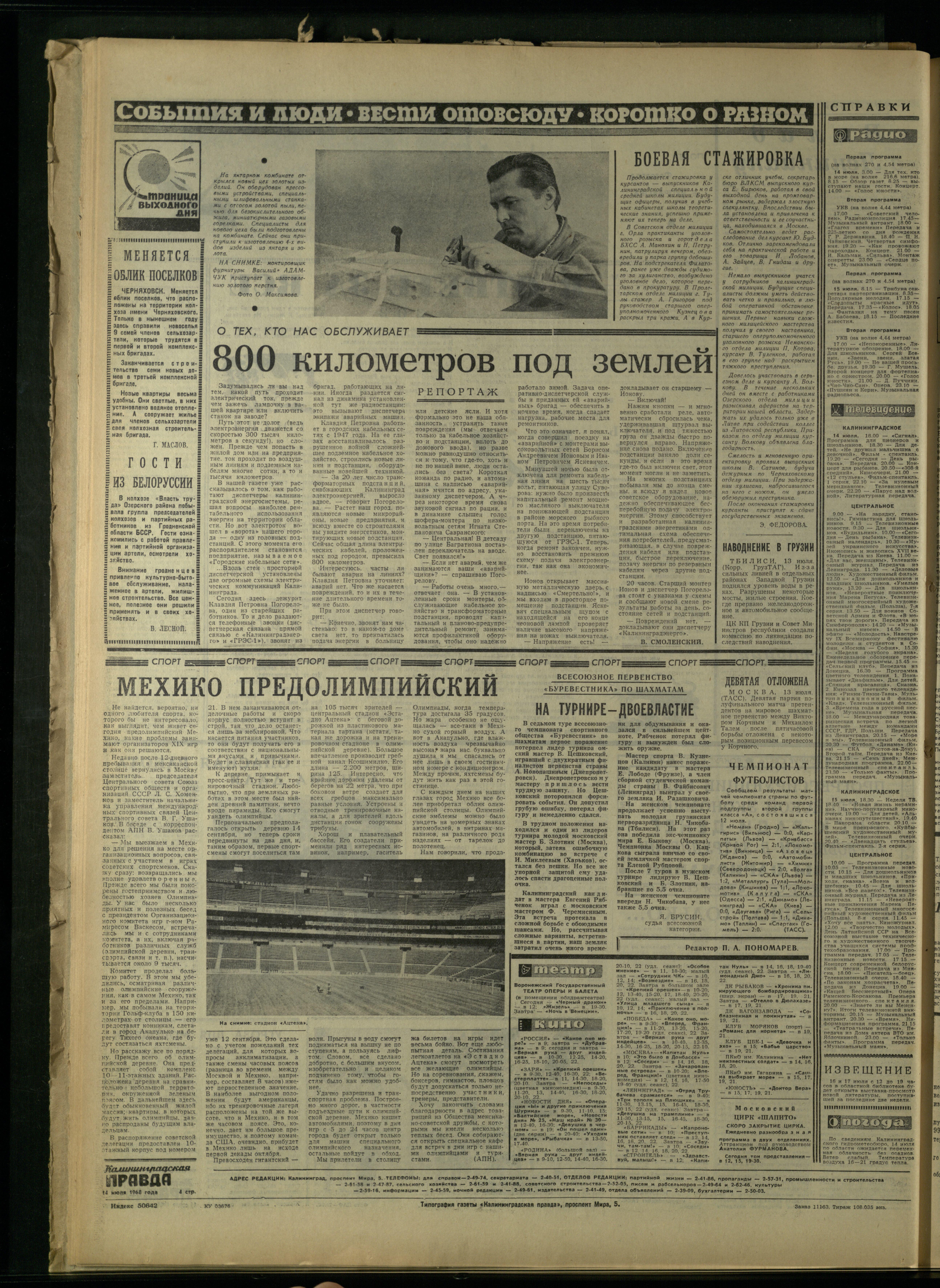 163-7-68-4