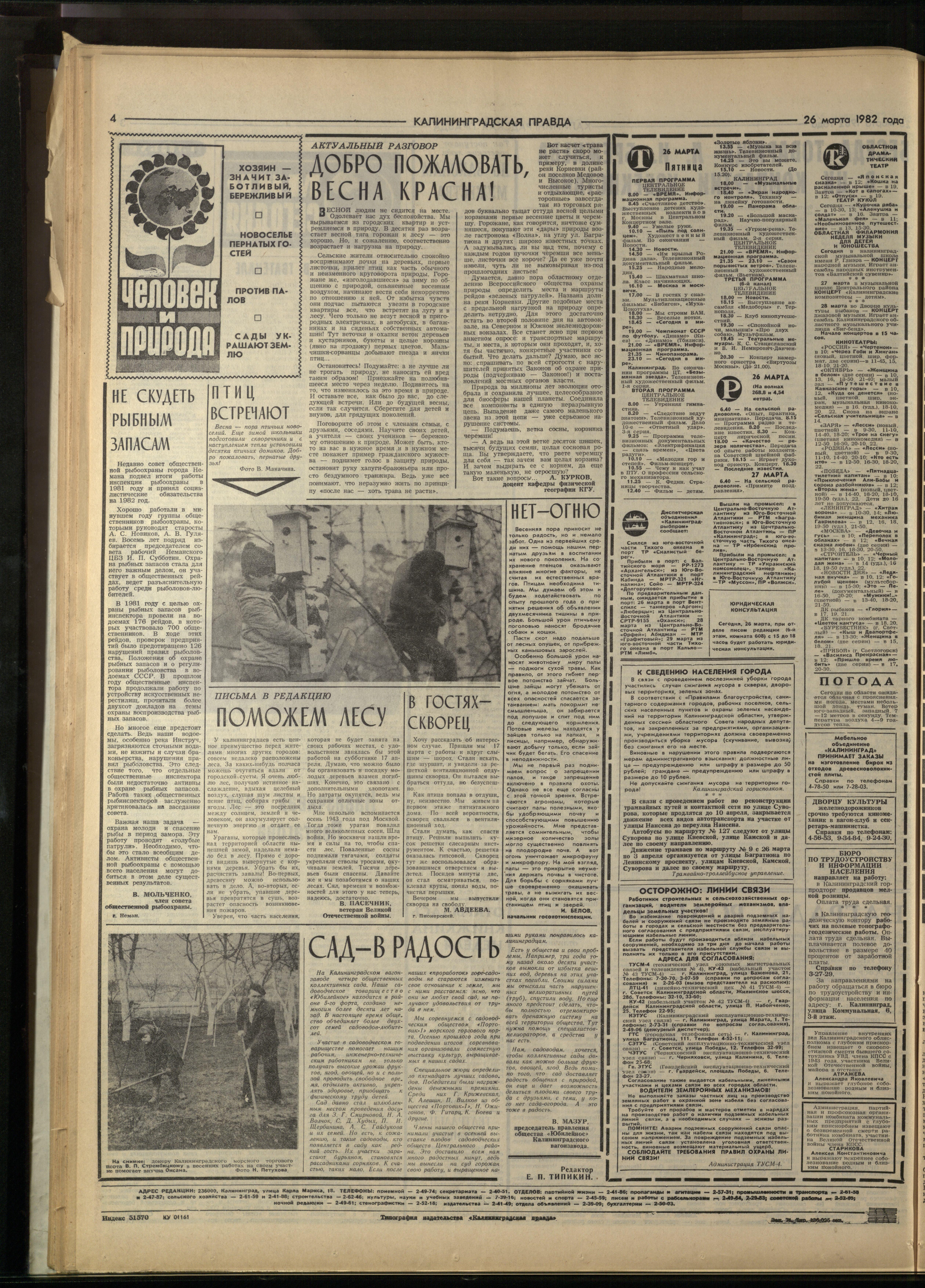 71-3-82-4