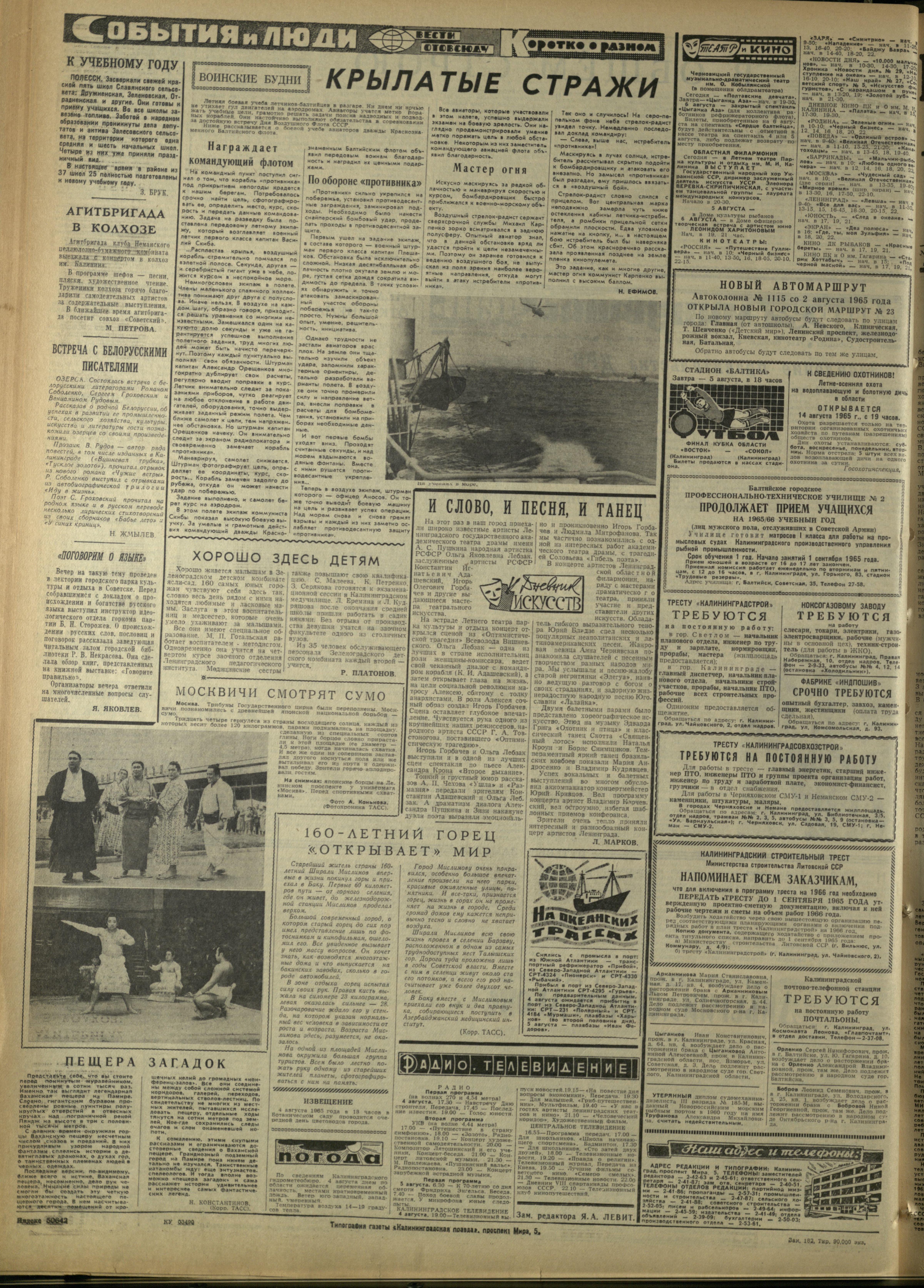 182-8-65-4