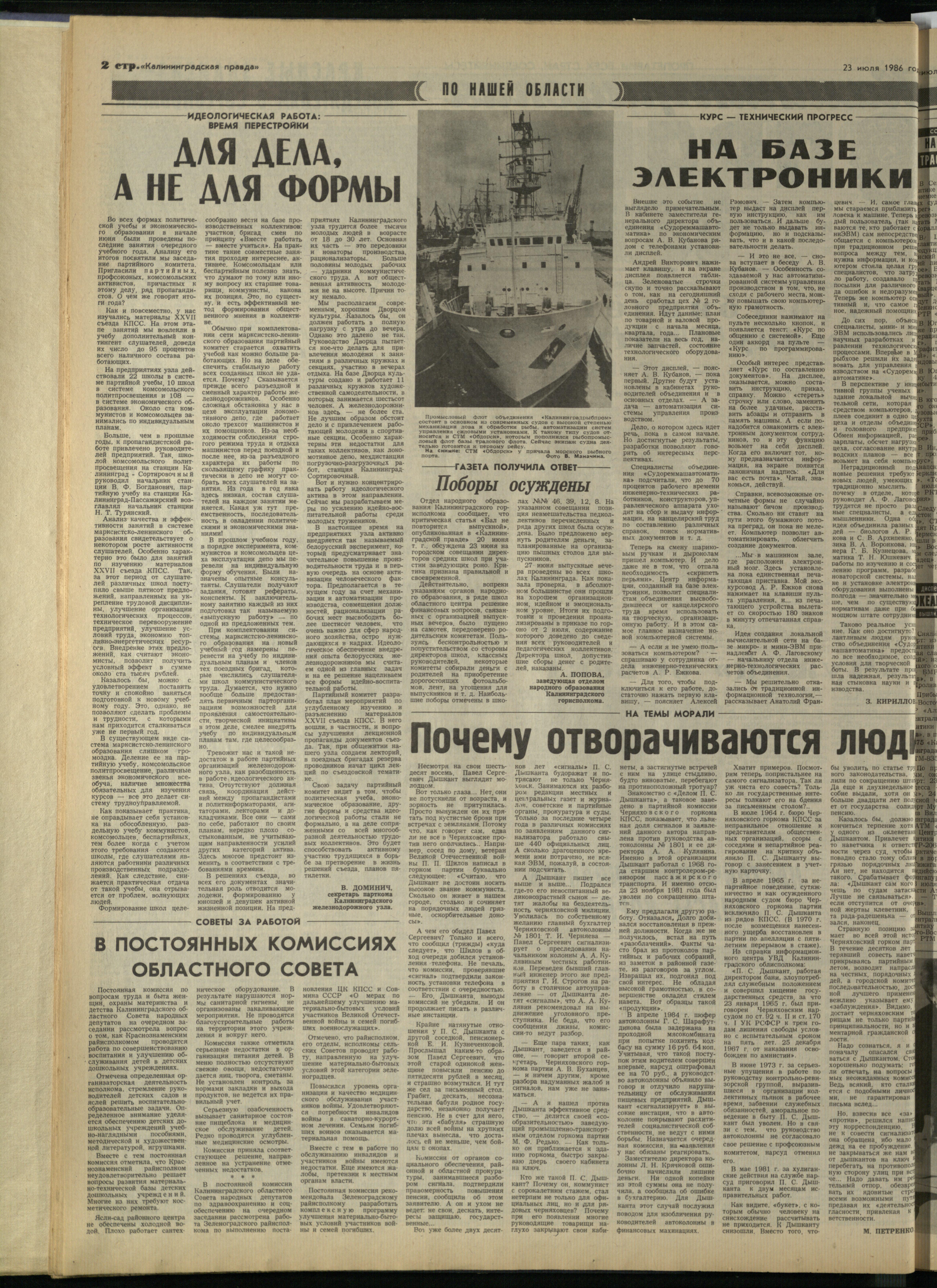 168-7-86-2