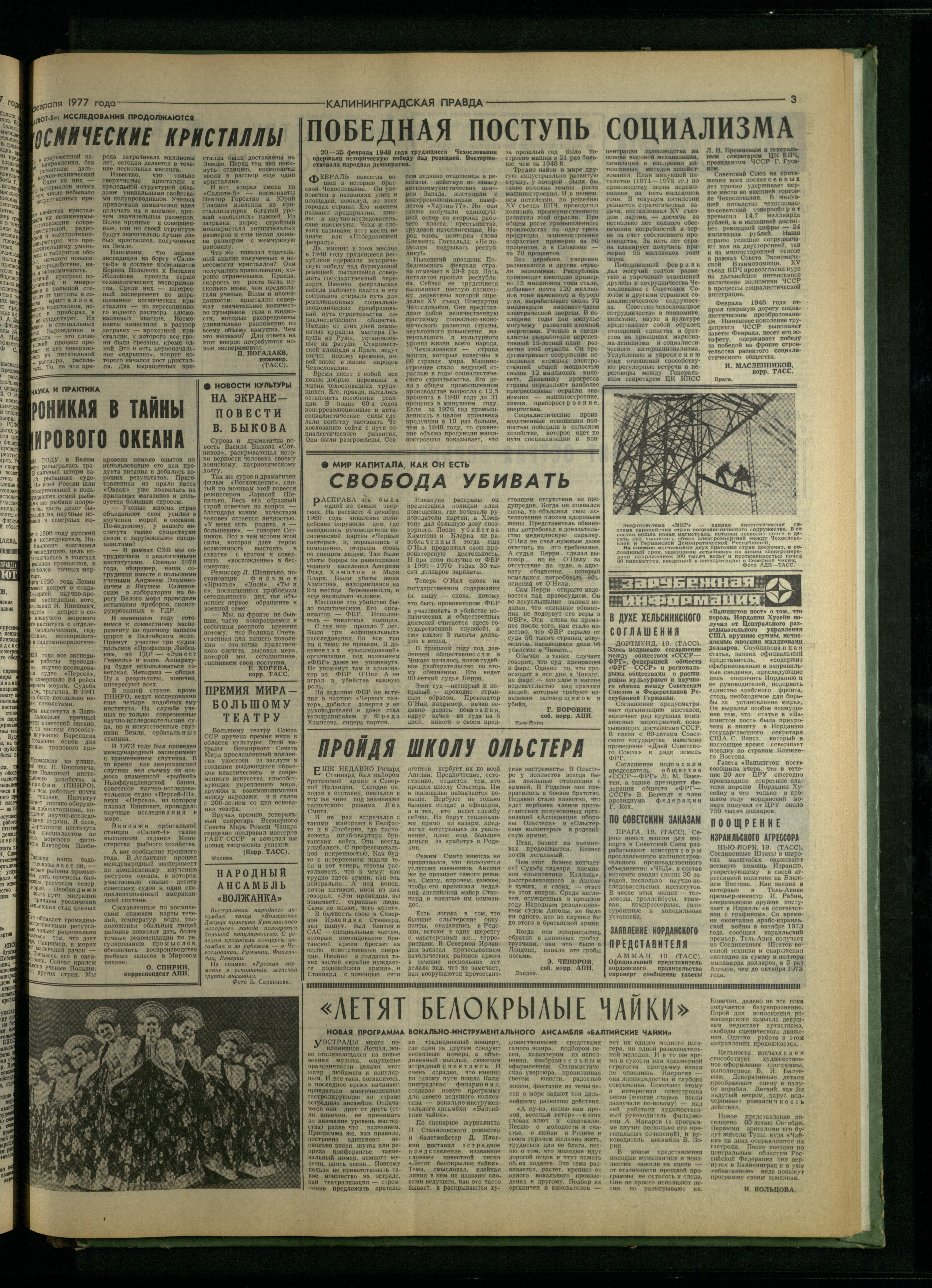 43-2-77-3