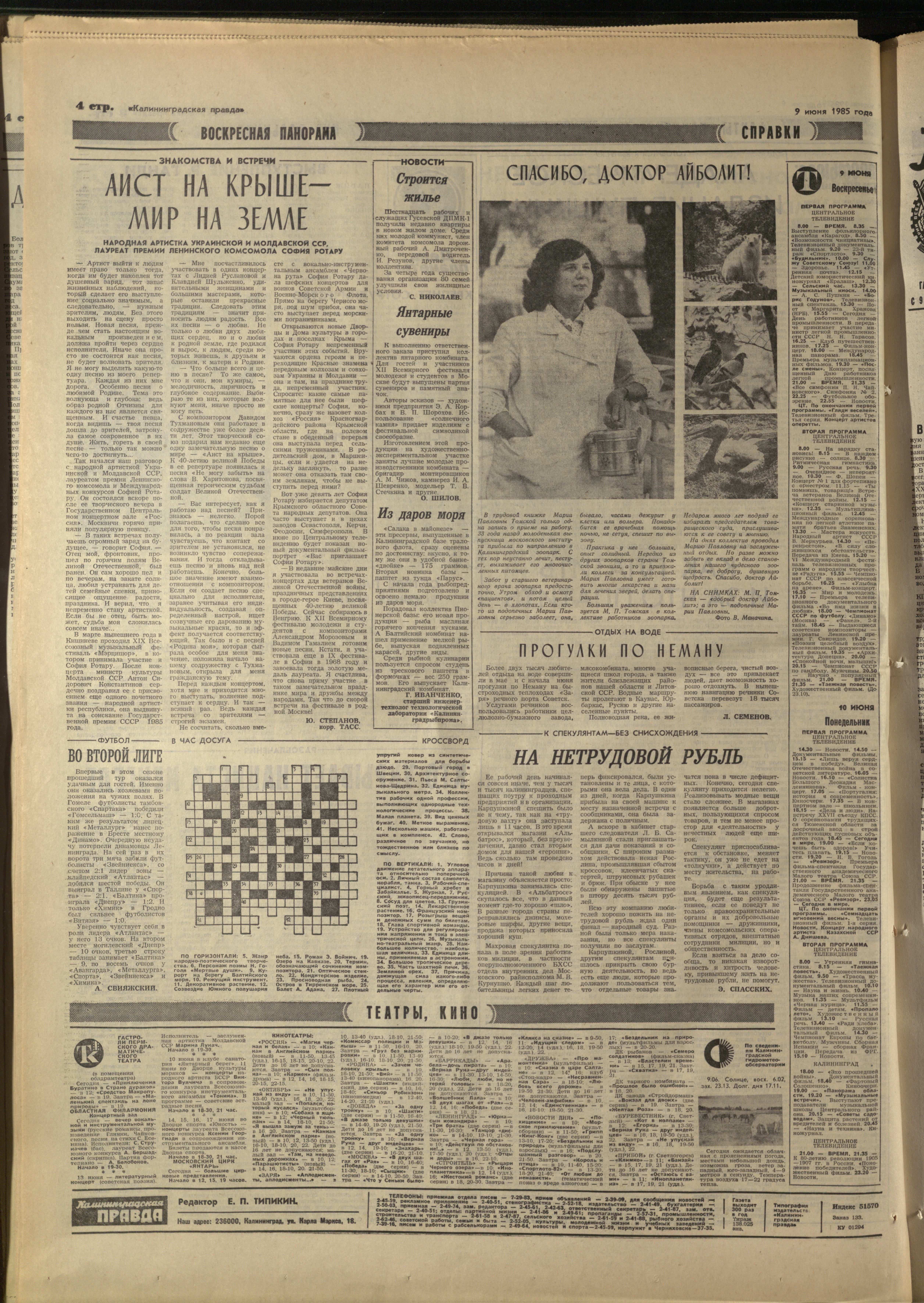 133-6-85-4