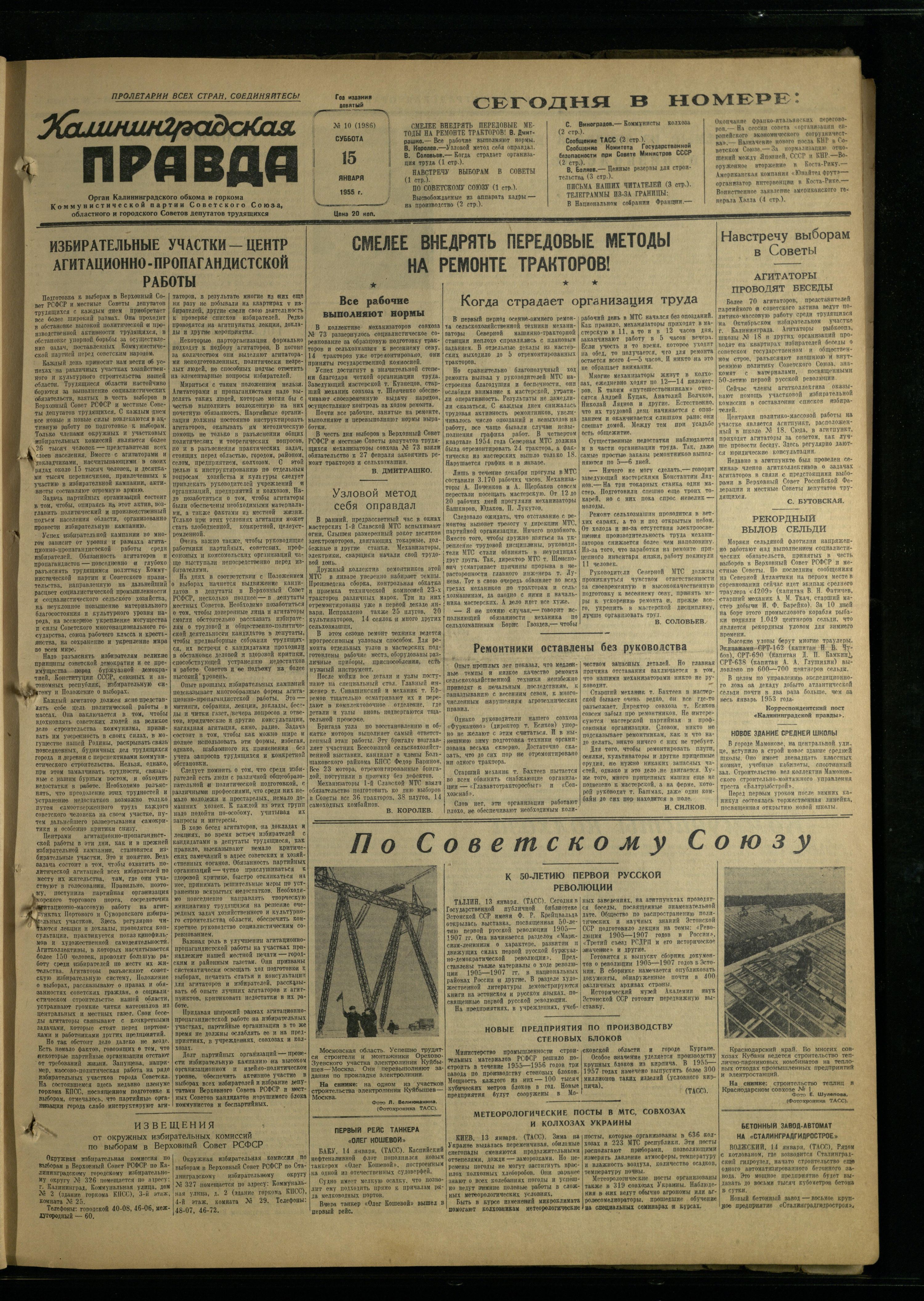 10-1-55-1