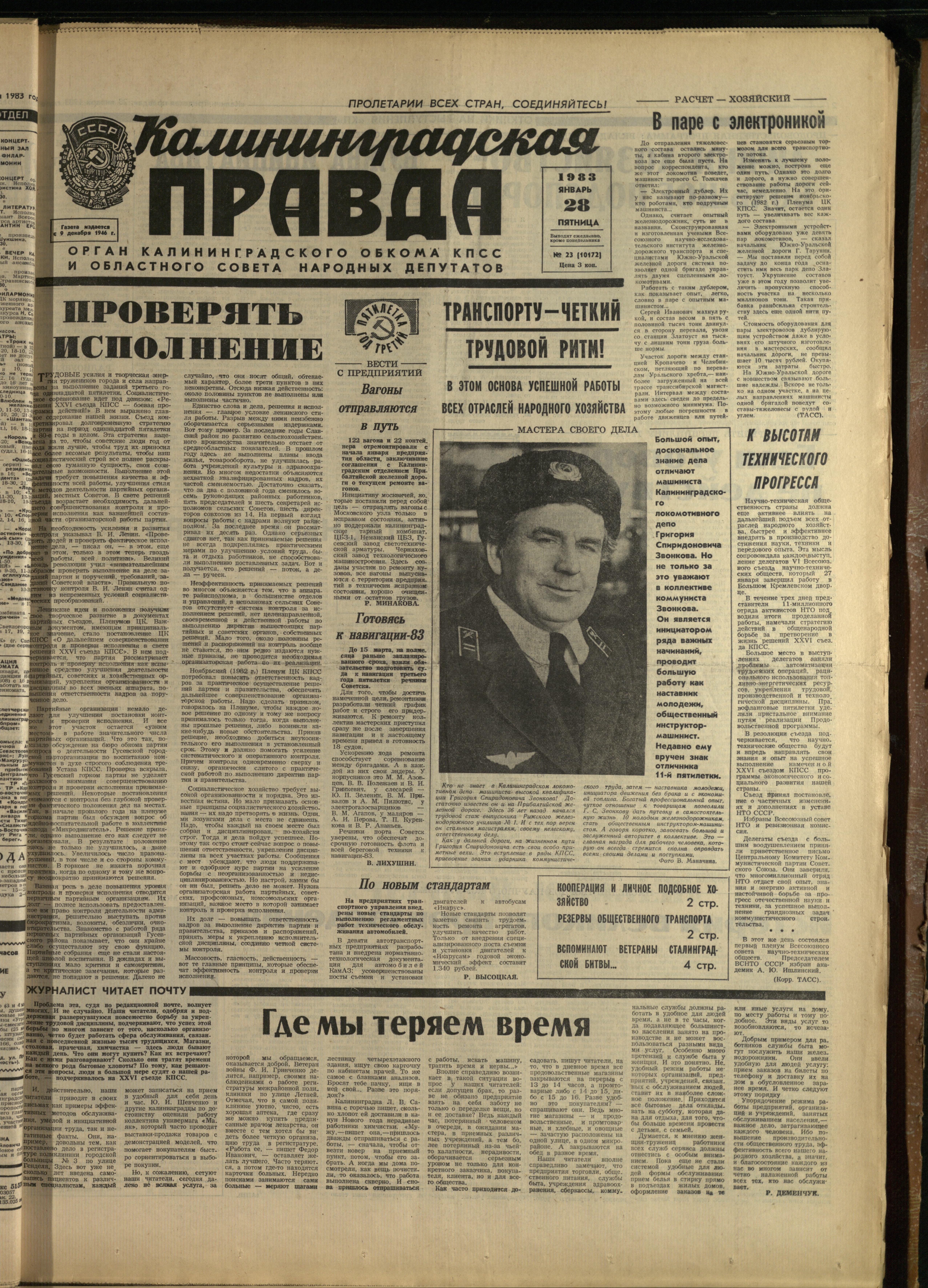 23-1-83-1