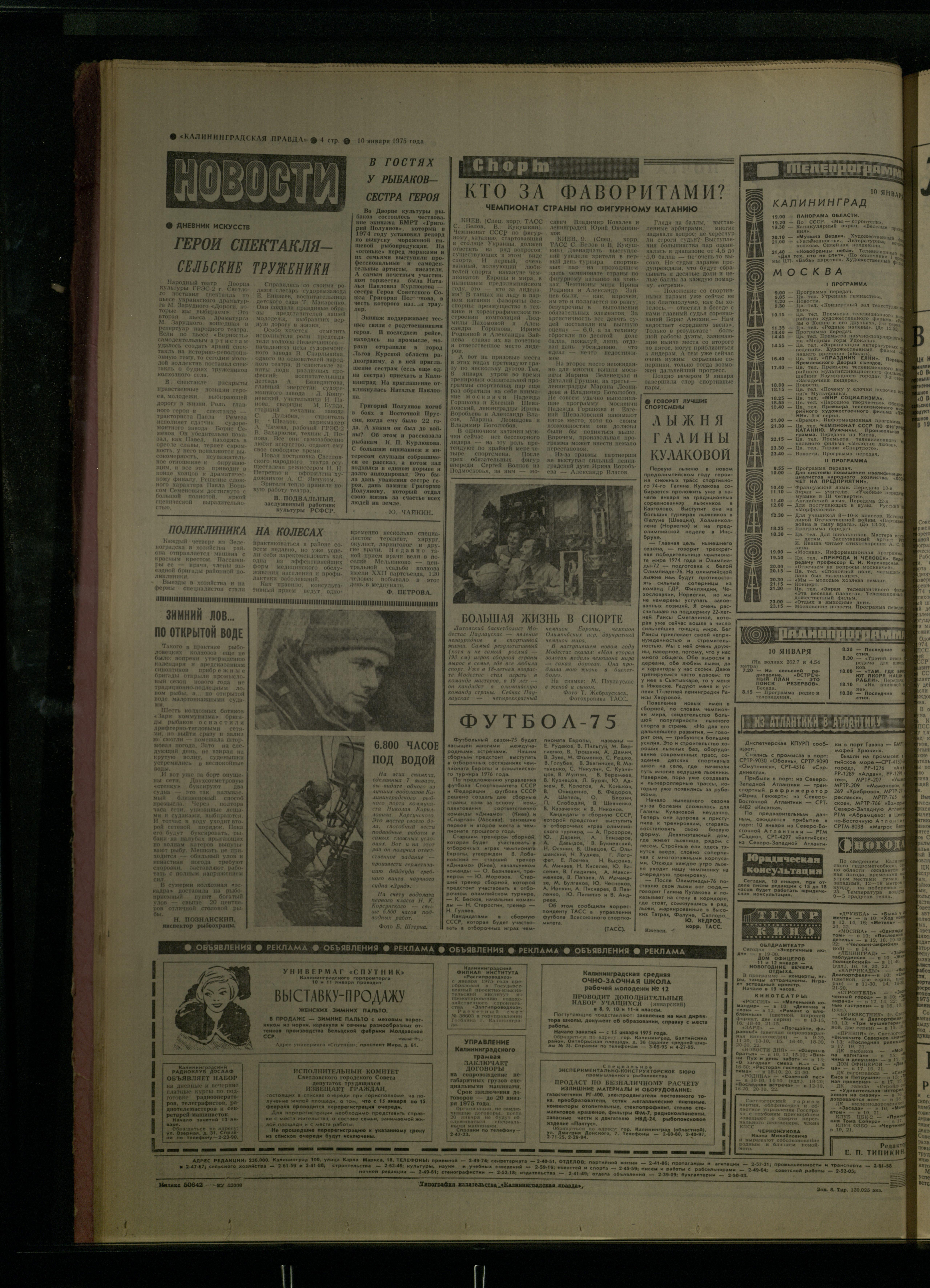 8-1-75-4
