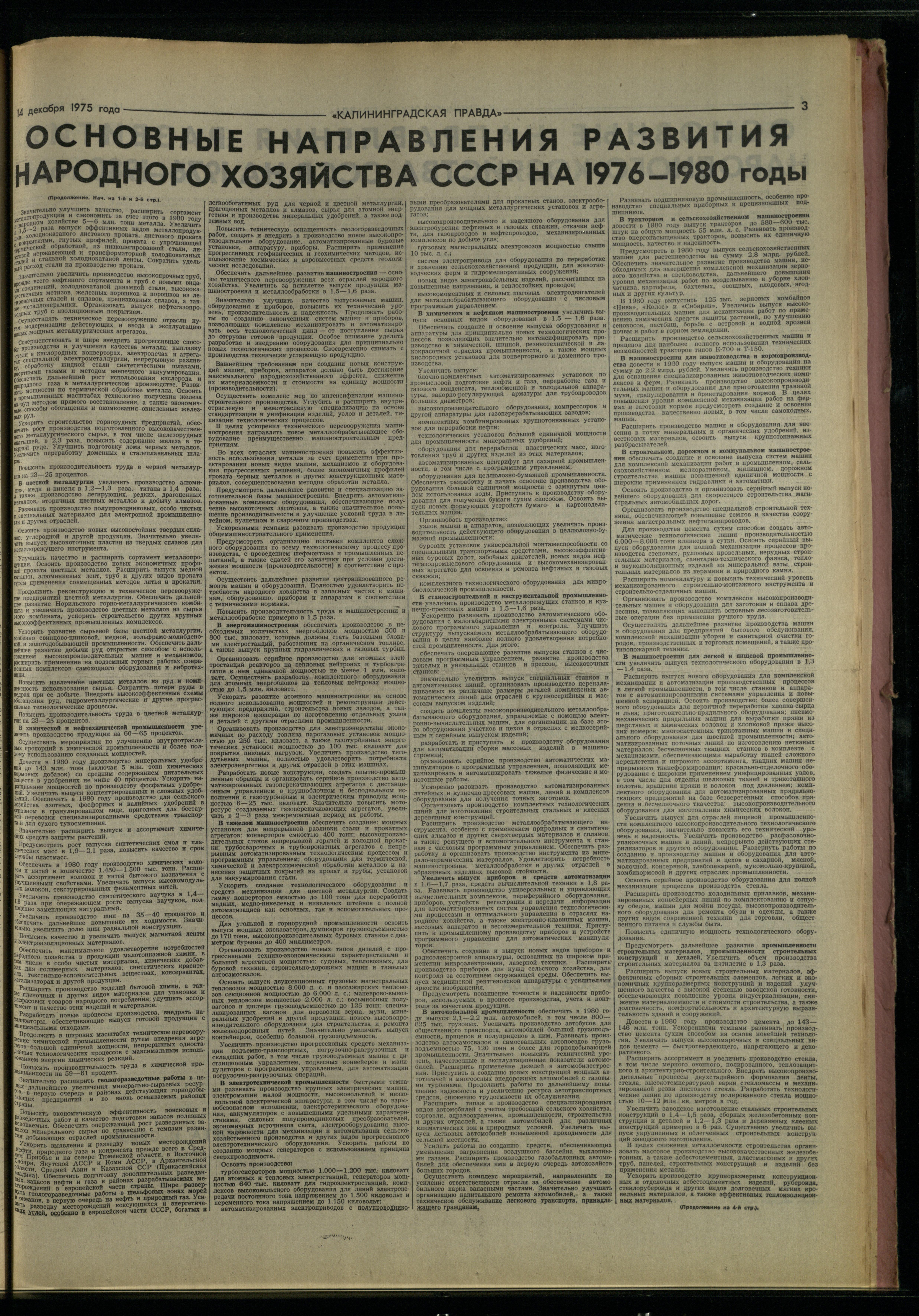 291-12-75-3
