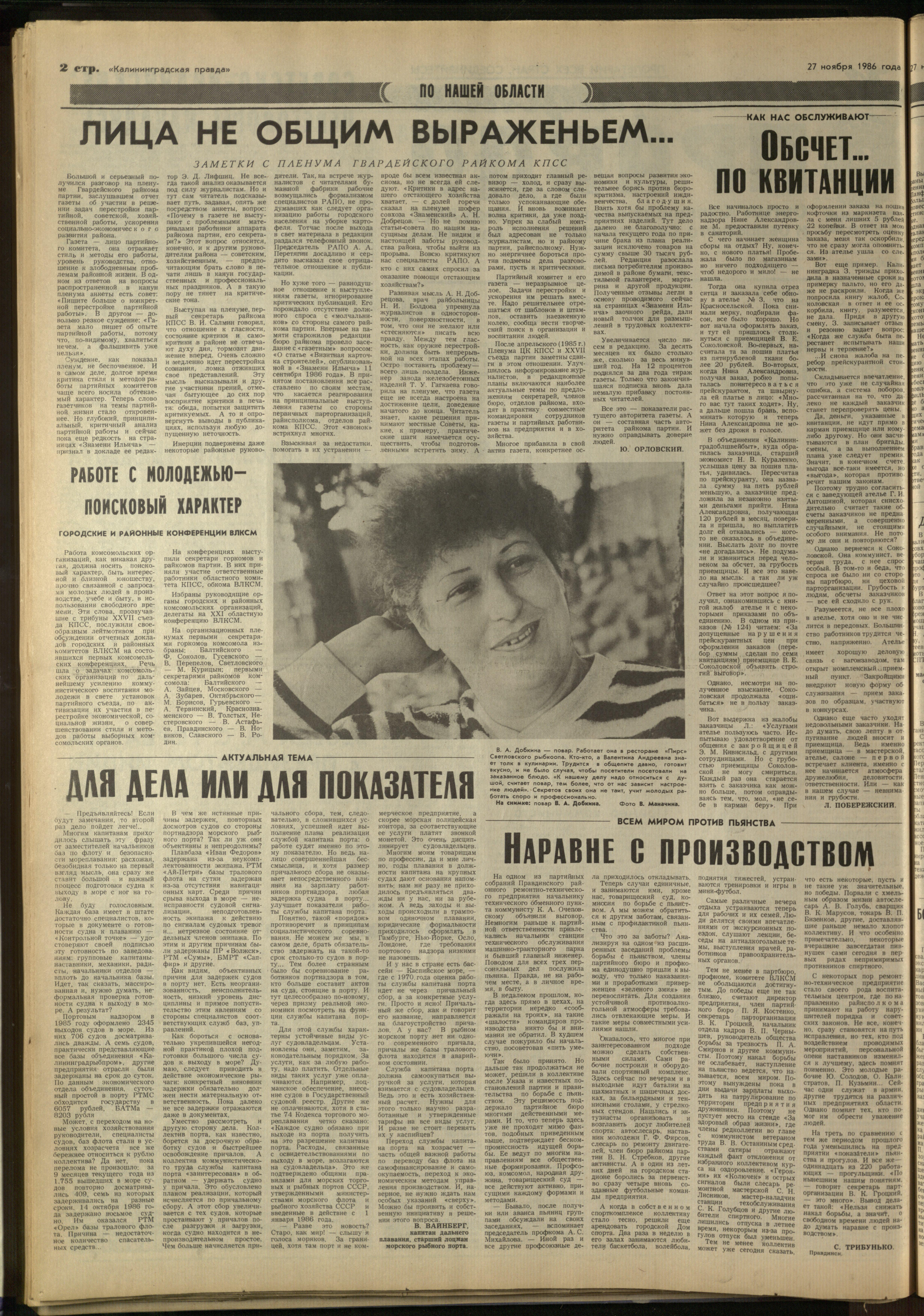 273-11-86-2