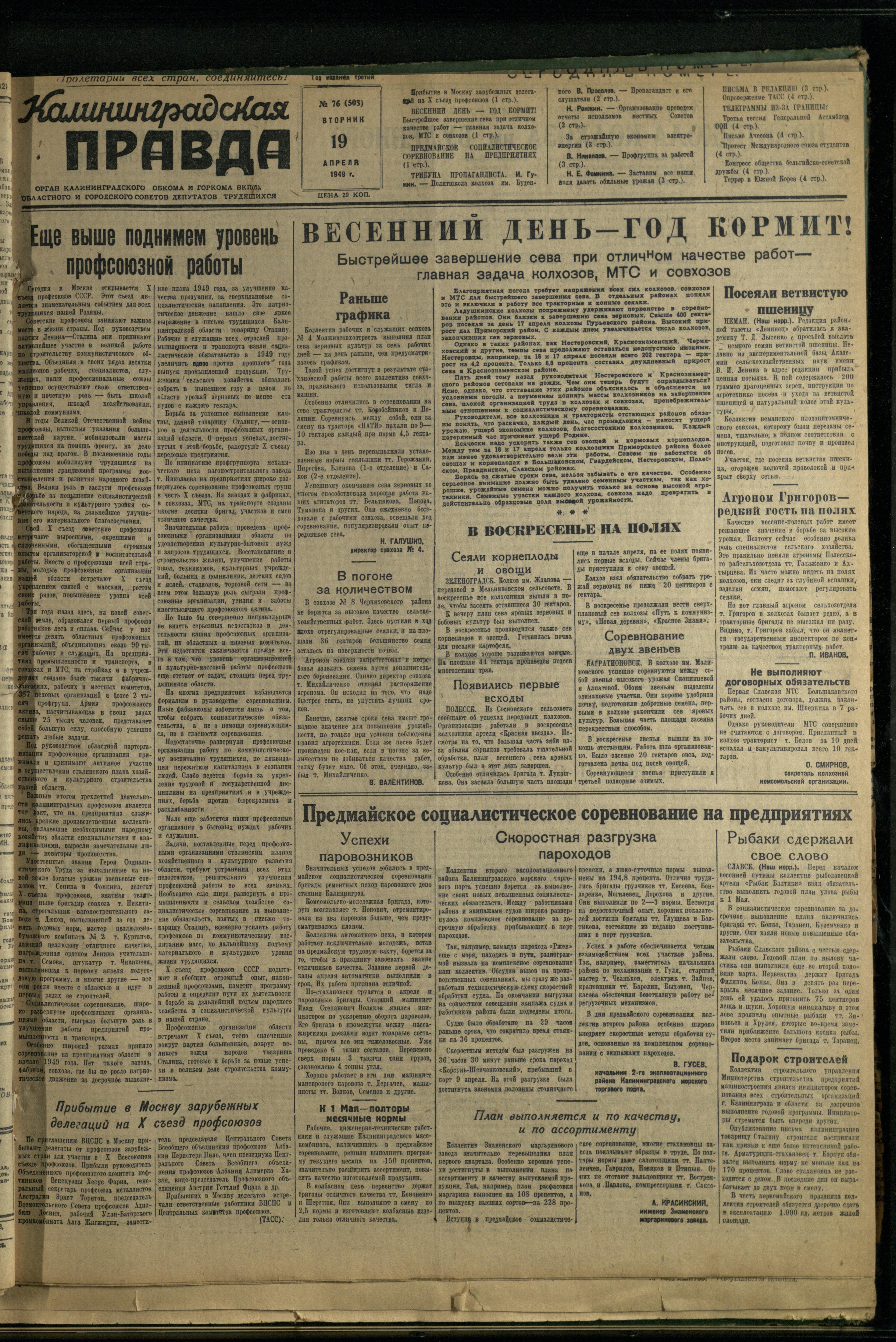 76-4-49-1